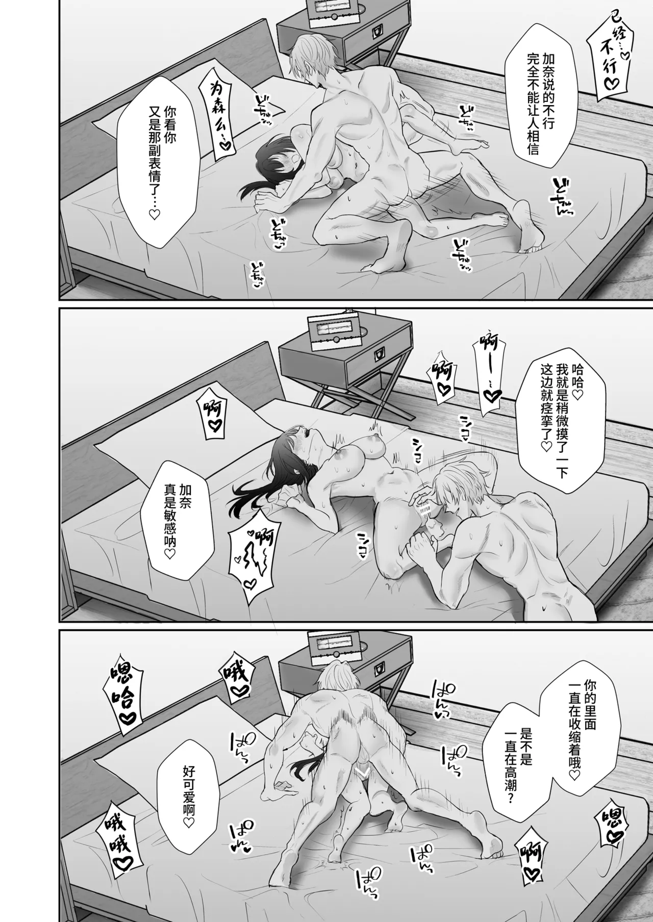 [Magnetic (Saito Ako) ] gendai teni shite kita asashin ni dekiai hoshi sa retemasu! | 被转移到现代的暗杀者狠狠溺爱了！ [Chinese] [莉赛特汉化组] 图片编号 69