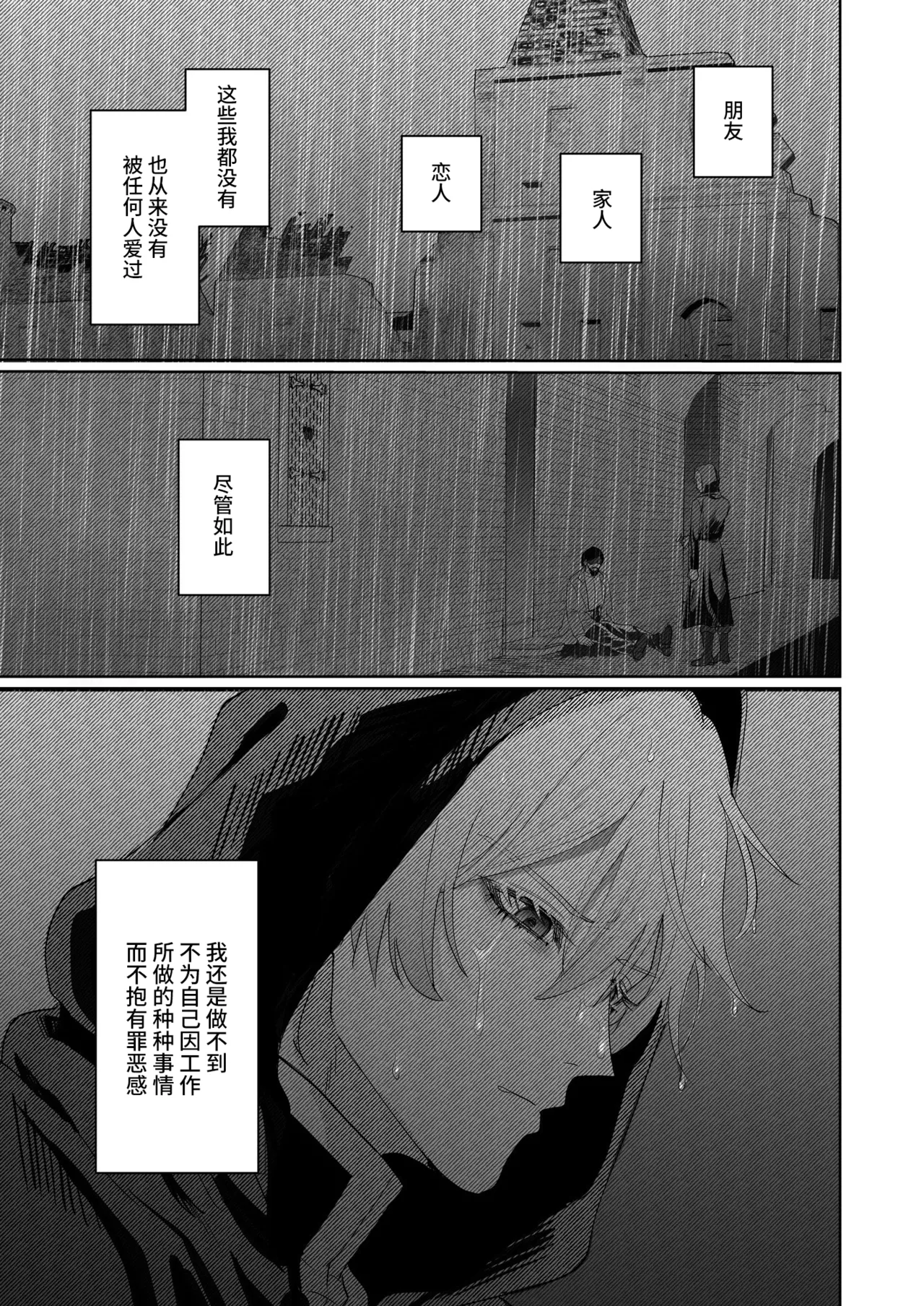 [Magnetic (Saito Ako) ] gendai teni shite kita asashin ni dekiai hoshi sa retemasu! | 被转移到现代的暗杀者狠狠溺爱了！ [Chinese] [莉赛特汉化组] 图片编号 80