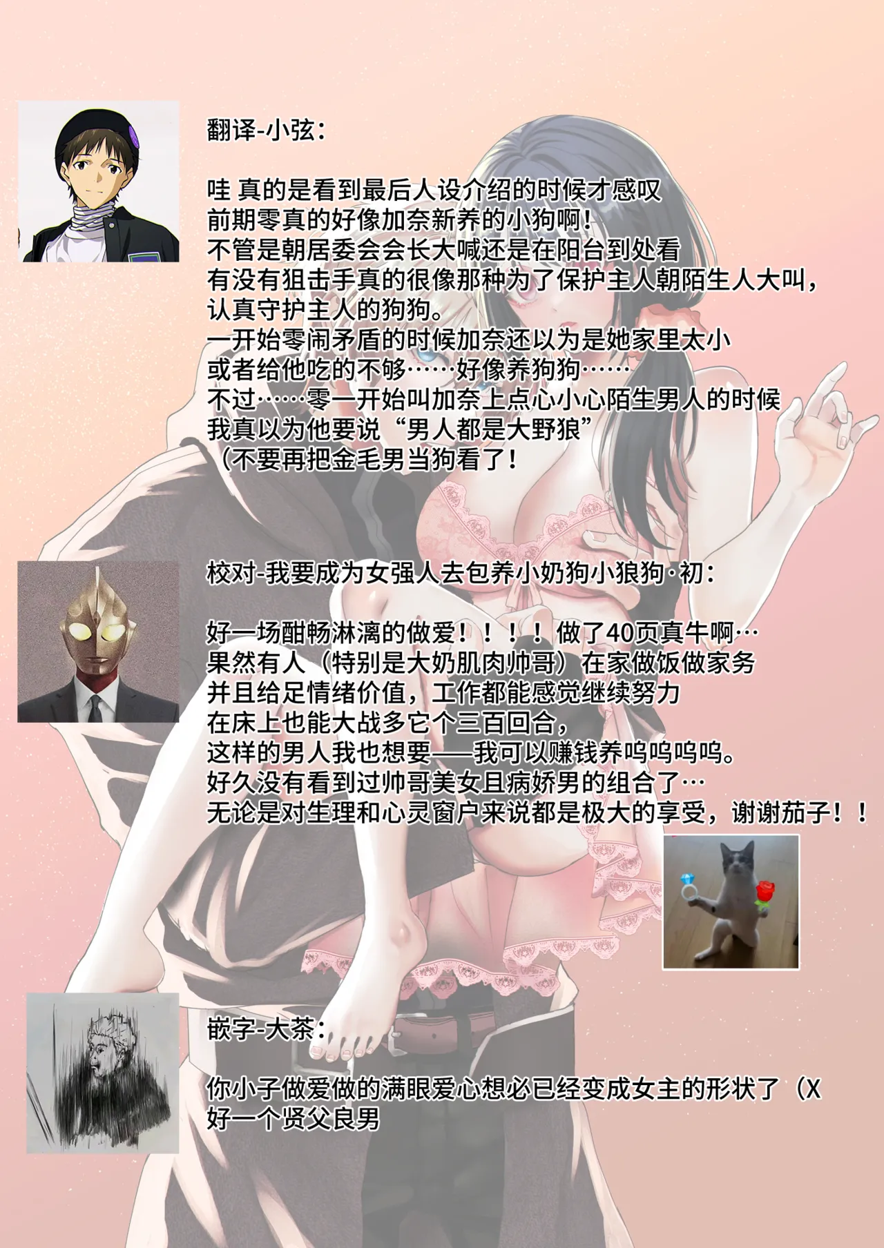 [Magnetic (Saito Ako) ] gendai teni shite kita asashin ni dekiai hoshi sa retemasu! | 被转移到现代的暗杀者狠狠溺爱了！ [Chinese] [莉赛特汉化组] 图片编号 90