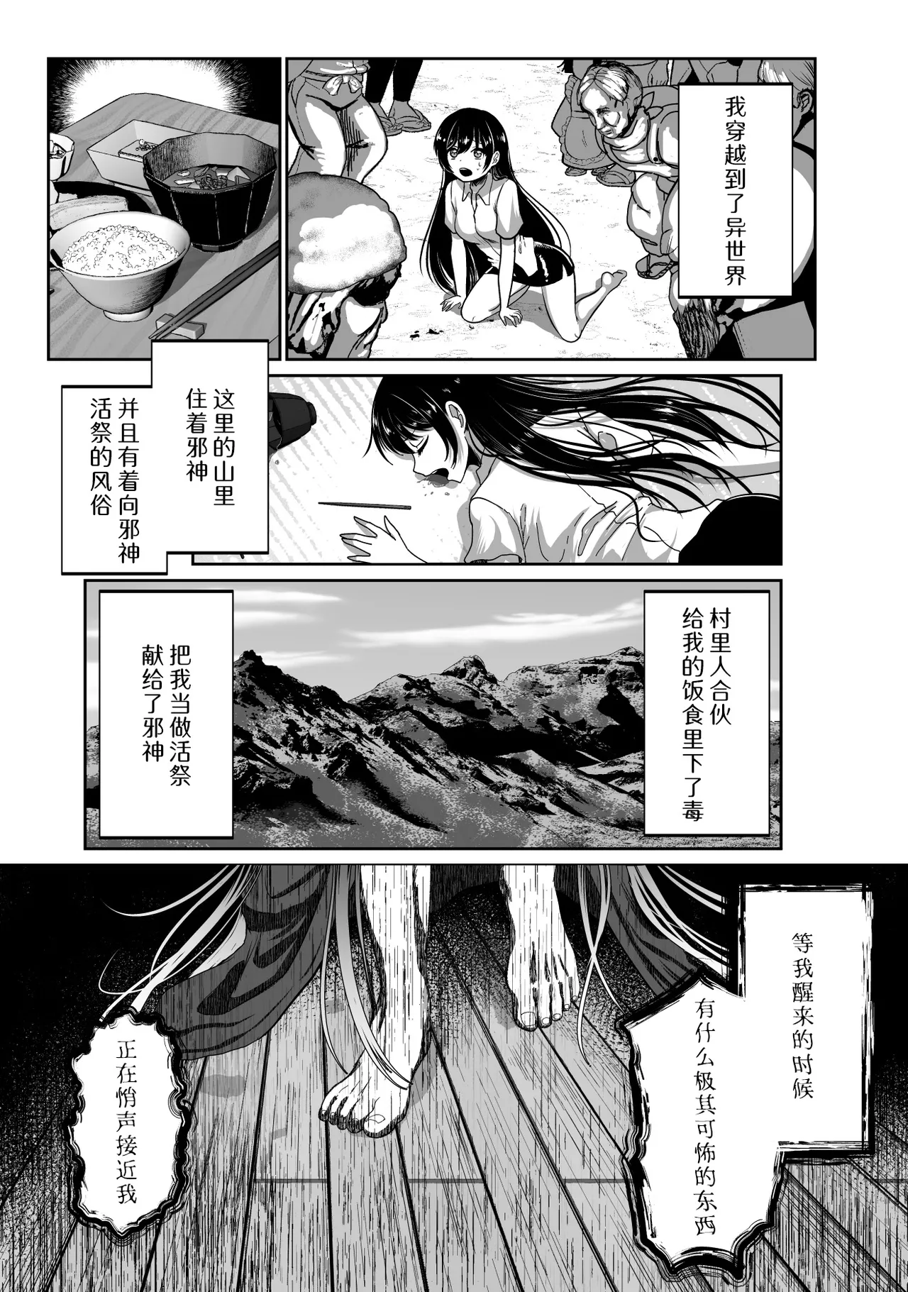 [M ji banguron ke-kan (tora kakuni puru) ] gendai OL, kodokuna jashin yoko ni dekiai sa reru ~-shin no ikenie ni? ! Kemono kobi kakutei ~ | 现代OL被孤独的妖狐邪神溺爱~成为神的祭品？!兽交确定~ [Chinese] [莉赛特汉化组] numero di immagine  3