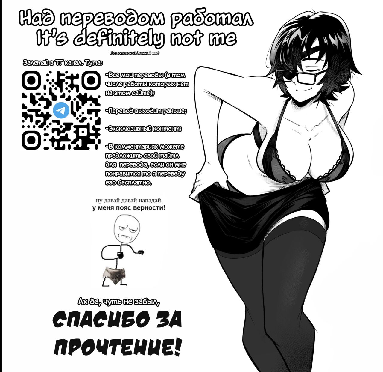 [TSF no F (NOMU)] Sonzai Kaihen Appli ~Jibun no Imouto ni Kaerareta Ore~ | Приложение для изменения жизни ~Я превратился в свою младшую сестру~ (TSF no F no Hon 2021-02) [Russian] [Definitlink] [Decensored] изображение № 33