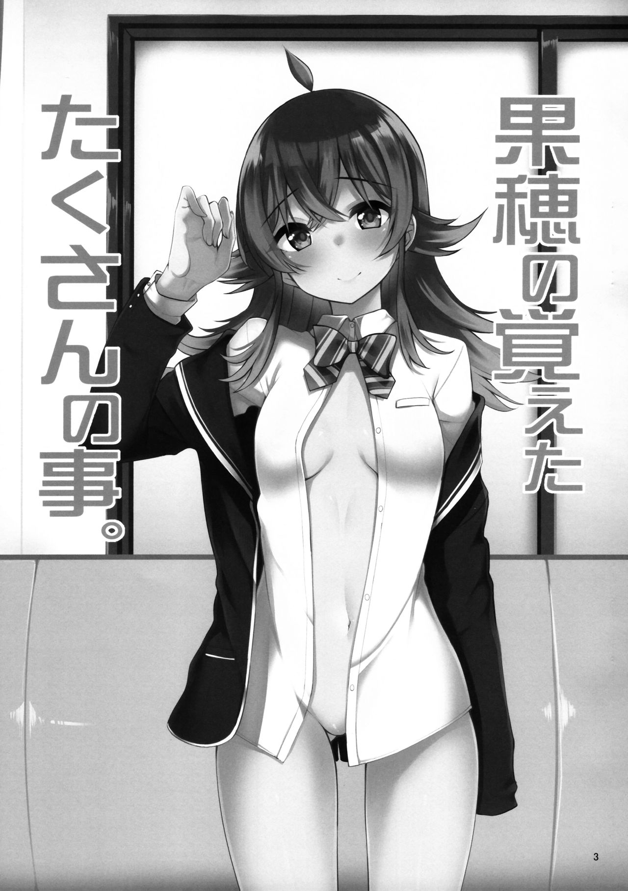 (C97) [Ryuukakusan Nodoame (Gokubuto Mayuge)] Kaho no Oboeta Takusan no Koto. | 카호가 배운 많은 일 (THE IDOLM@STER : Shiny Colors) [Korean] [LWND] image number 2