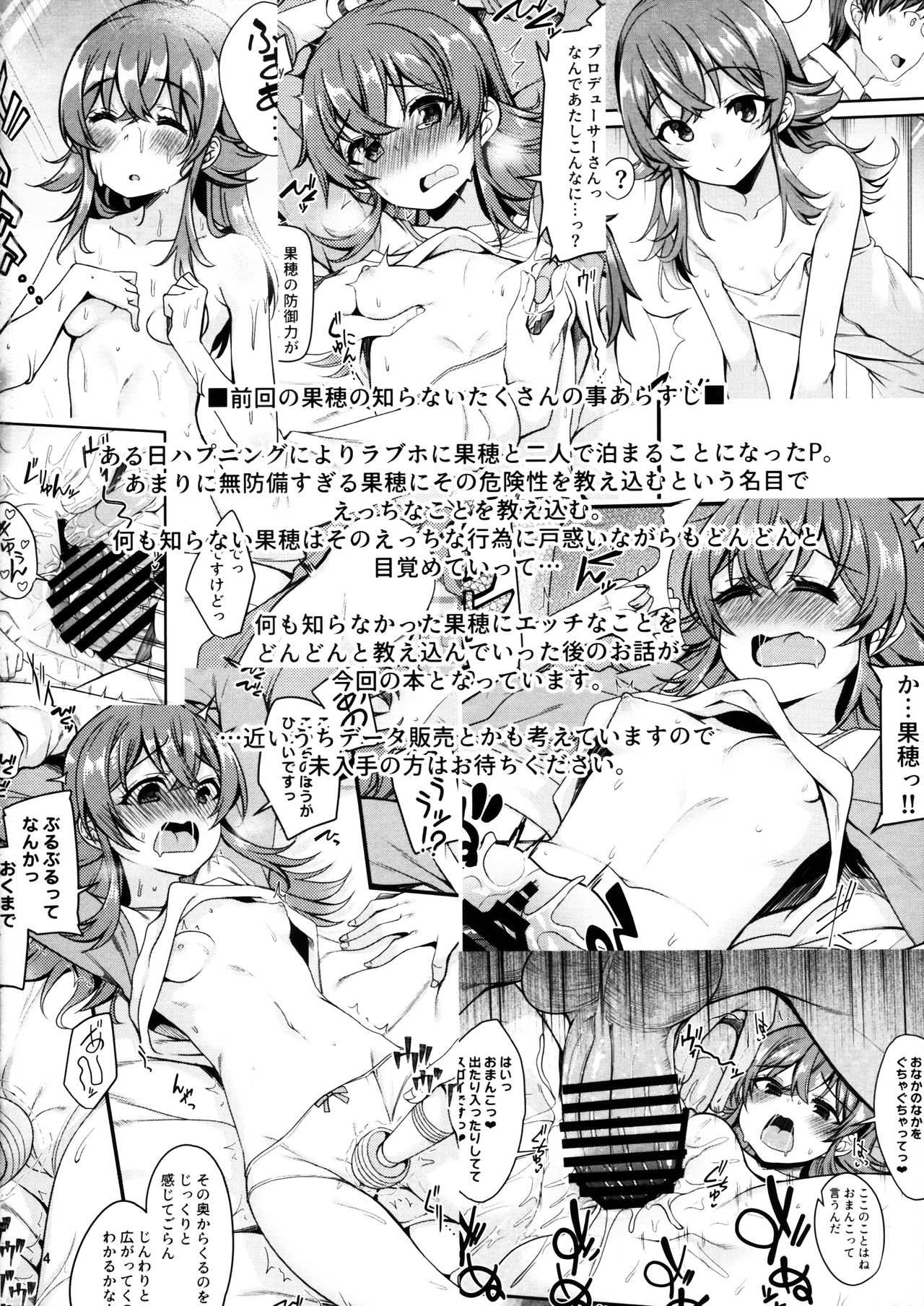 (C97) [Ryuukakusan Nodoame (Gokubuto Mayuge)] Kaho no Oboeta Takusan no Koto. | 카호가 배운 많은 일 (THE IDOLM@STER : Shiny Colors) [Korean] [LWND] image number 3