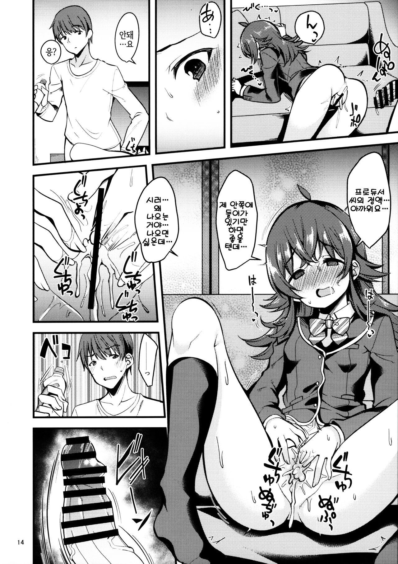 (C97) [Ryuukakusan Nodoame (Gokubuto Mayuge)] Kaho no Oboeta Takusan no Koto. | 카호가 배운 많은 일 (THE IDOLM@STER : Shiny Colors) [Korean] [LWND] image number 13