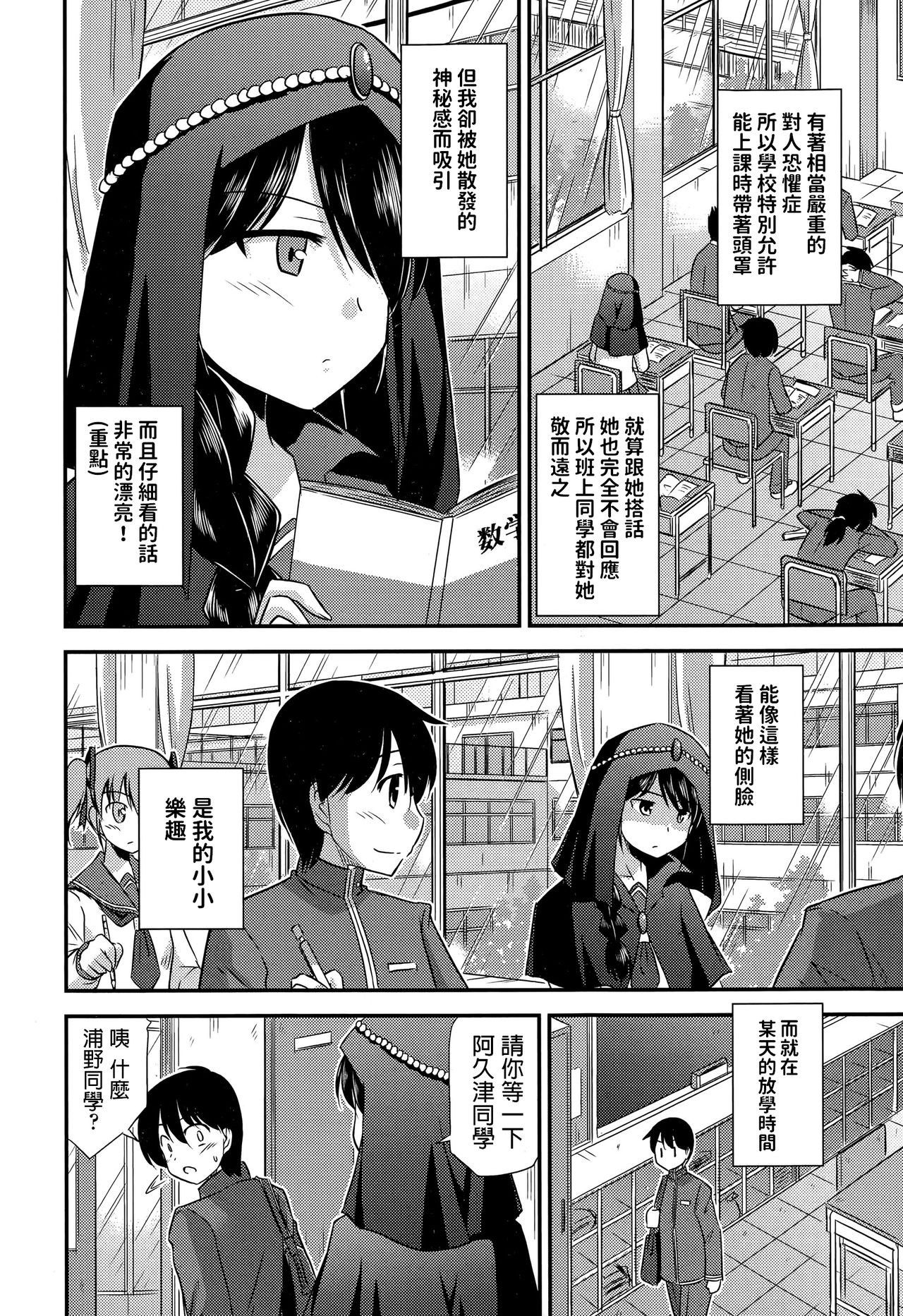 [Suzumiya Kazuki] Ura no Uranai (COMIC Europa 2015-05) [Chinese] image number 2
