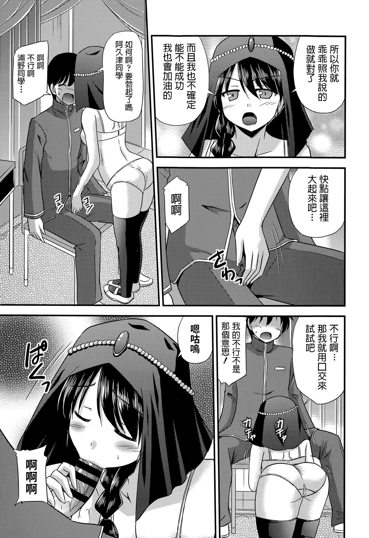 [Suzumiya Kazuki] Ura no Uranai (COMIC Europa 2015-05) [Chinese] image number 5