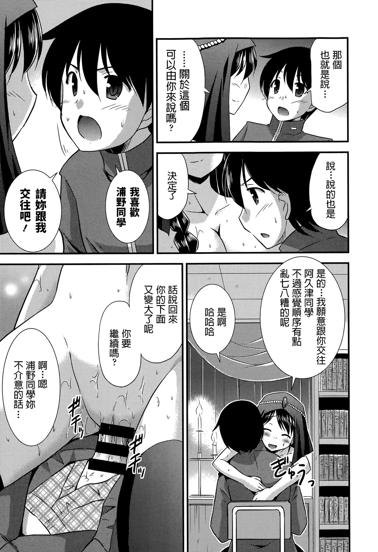[Suzumiya Kazuki] Ura no Uranai (COMIC Europa 2015-05) [Chinese] image number 15