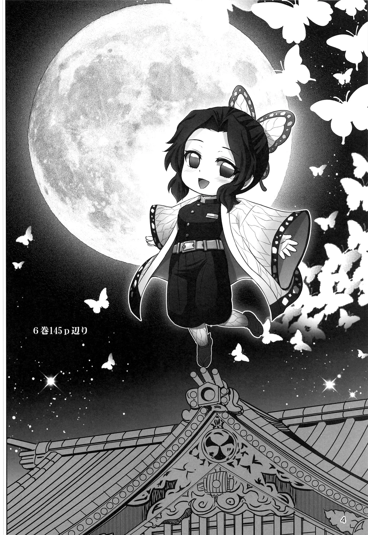 (Dai 2-Kai Ultra Summer Festa) [Raijinkai (Haruki GeNia)] Kochou no Mai | El Vals De La Mariposa (Kimetsu no Yaiba) [Spanish] [Mister Nugget] 图片编号 3