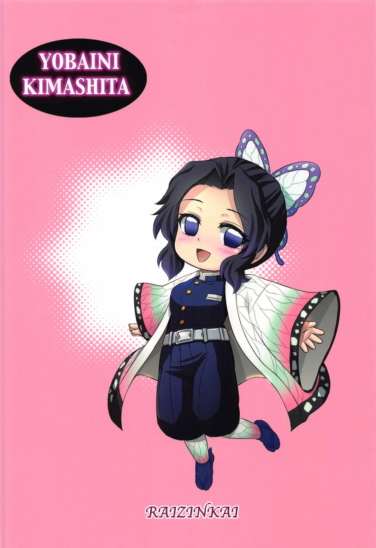 (Dai 2-Kai Ultra Summer Festa) [Raijinkai (Haruki GeNia)] Kochou no Mai | El Vals De La Mariposa (Kimetsu no Yaiba) [Spanish] [Mister Nugget] 图片编号 25