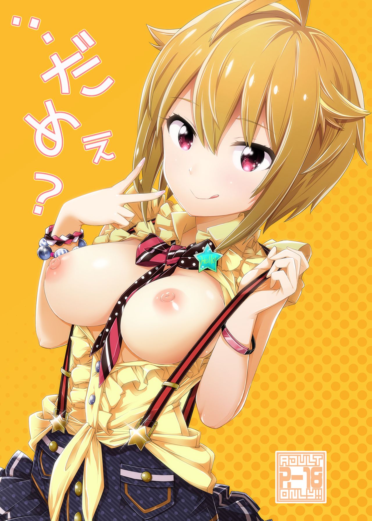 [SMUGGLER (Kazuwo Daisuke)] ...Dame? (THE IDOLM@STER MILLION LIVE!) [Digital] imagen número 1