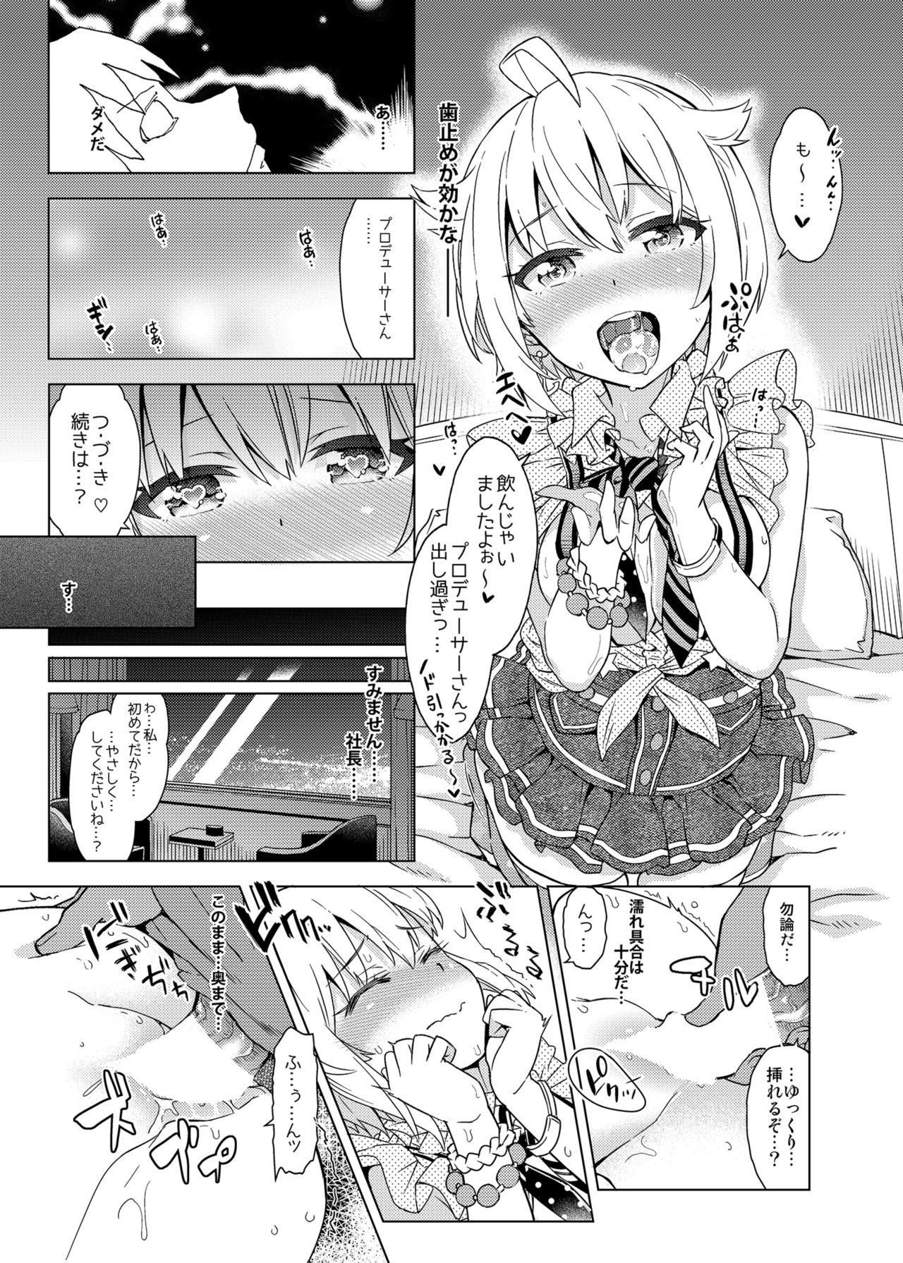 [SMUGGLER (Kazuwo Daisuke)] ...Dame? (THE IDOLM@STER MILLION LIVE!) [Digital] imagen número 13