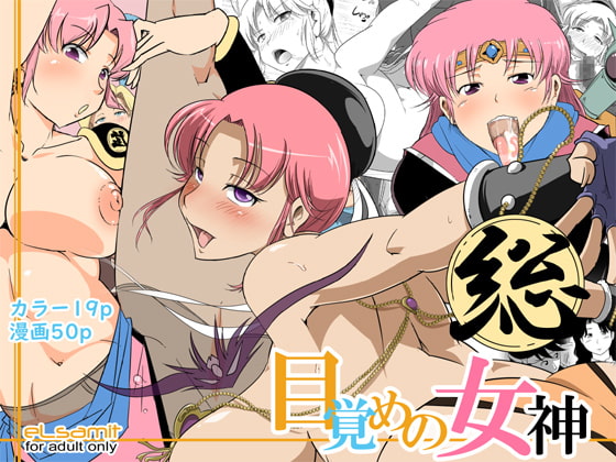 el.samit 2018 dainonaibouken sample image number 1