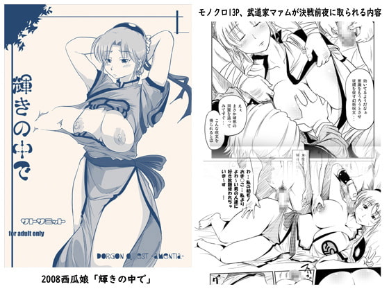 el.samit 2018 dainonaibouken sample image number 3