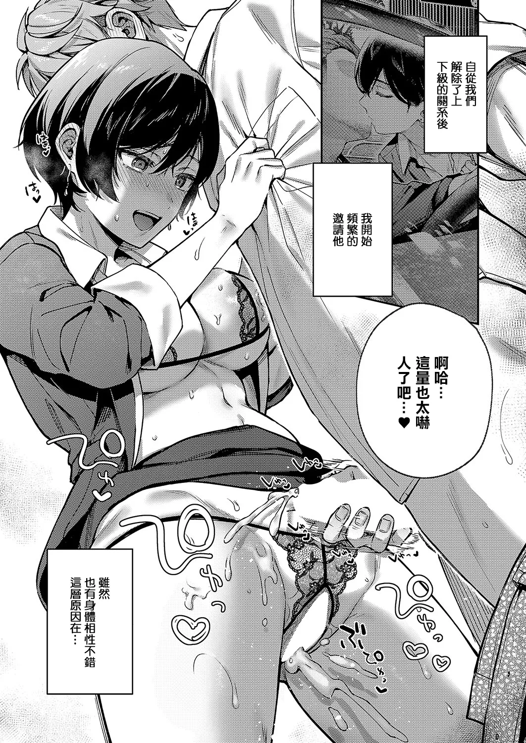 [Yoshitora] Yagisawa Ayame wa Tsunagaritai | 八羊澤彩芽想要結合在一起 (COMIC ExE 51) [Chinese] [Digital] imagen número 9