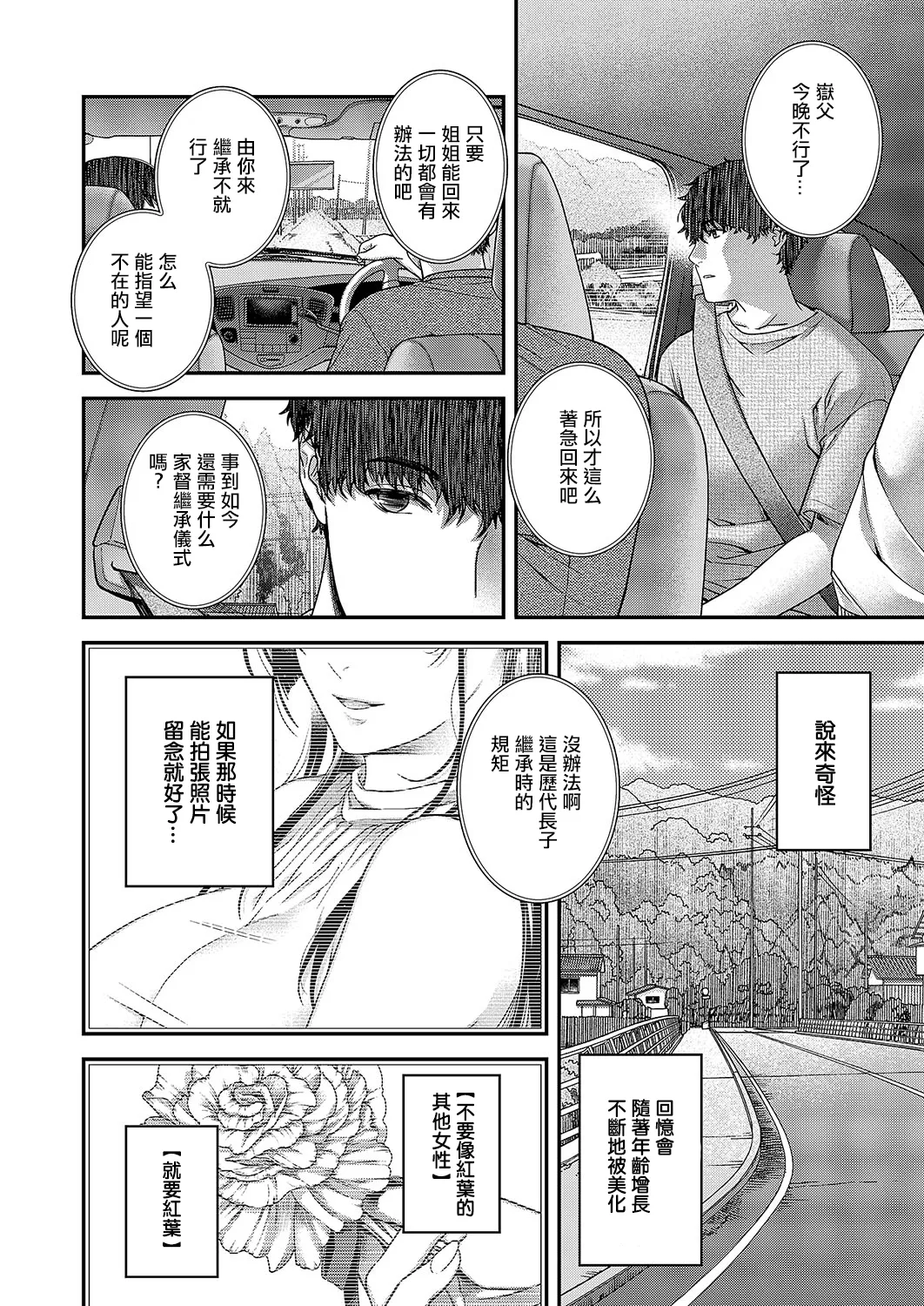 [Hiyoshi Hana] autumn colors (COMIC ExE 51) [Chinese] [Digital] 이미지 번호 8