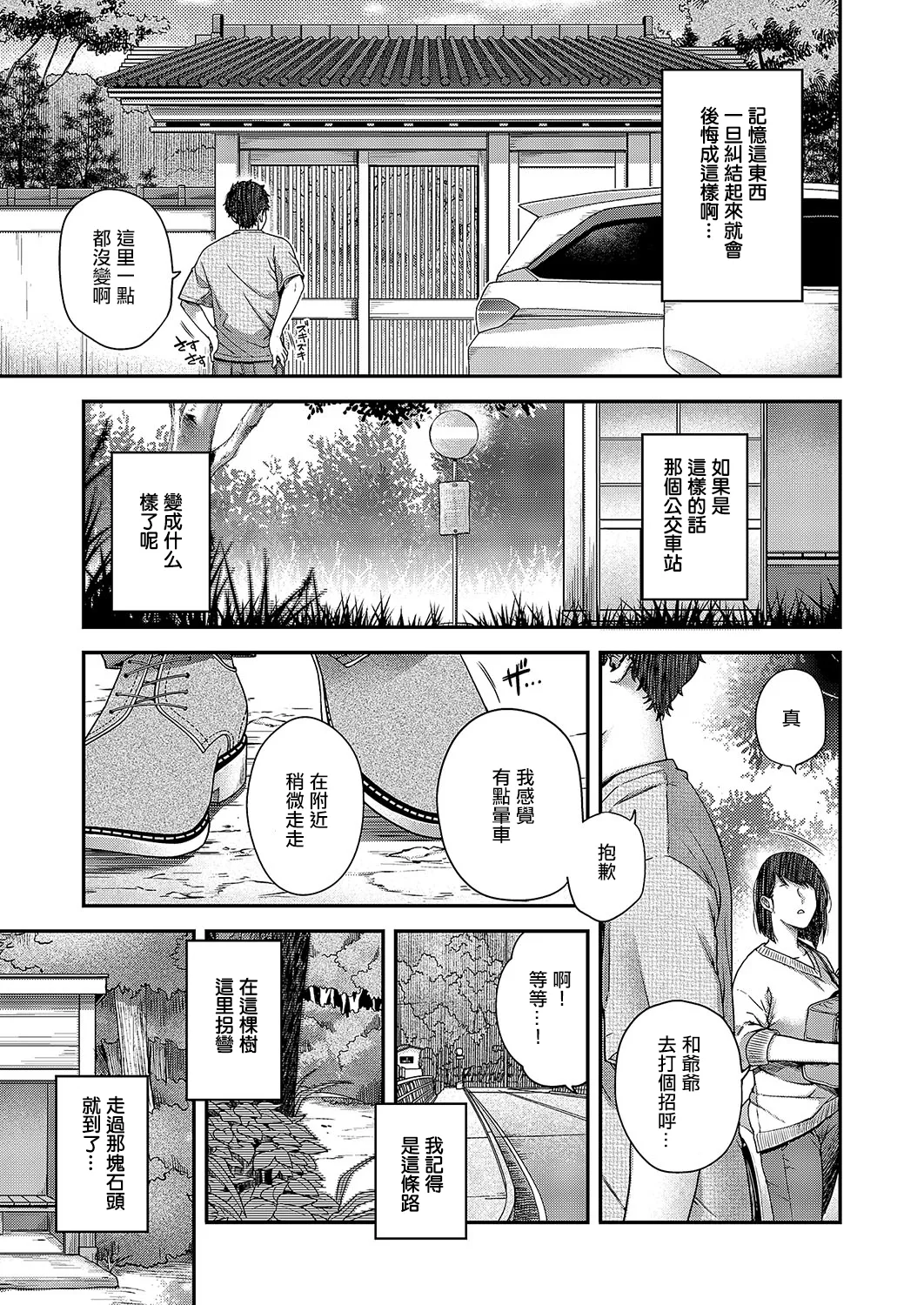 [Hiyoshi Hana] autumn colors (COMIC ExE 51) [Chinese] [Digital] 이미지 번호 9