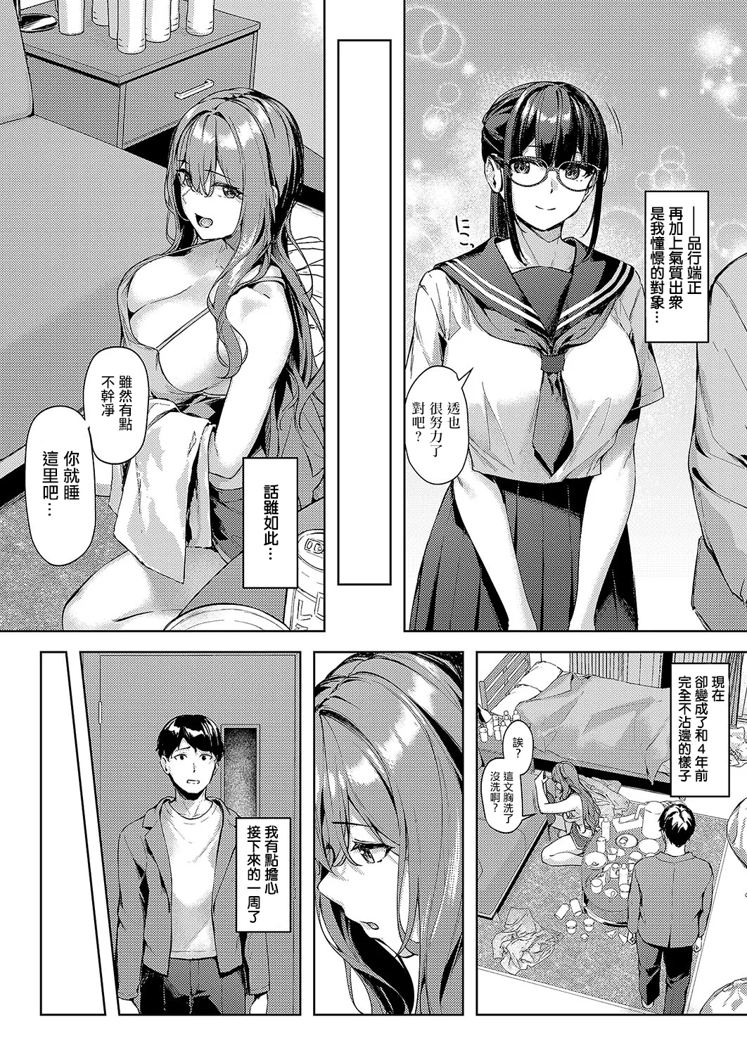 [Rebutsu] Daraku no Yuwaku  (COMIC ExE 51) [Chinese] [Digital] numero di immagine  4