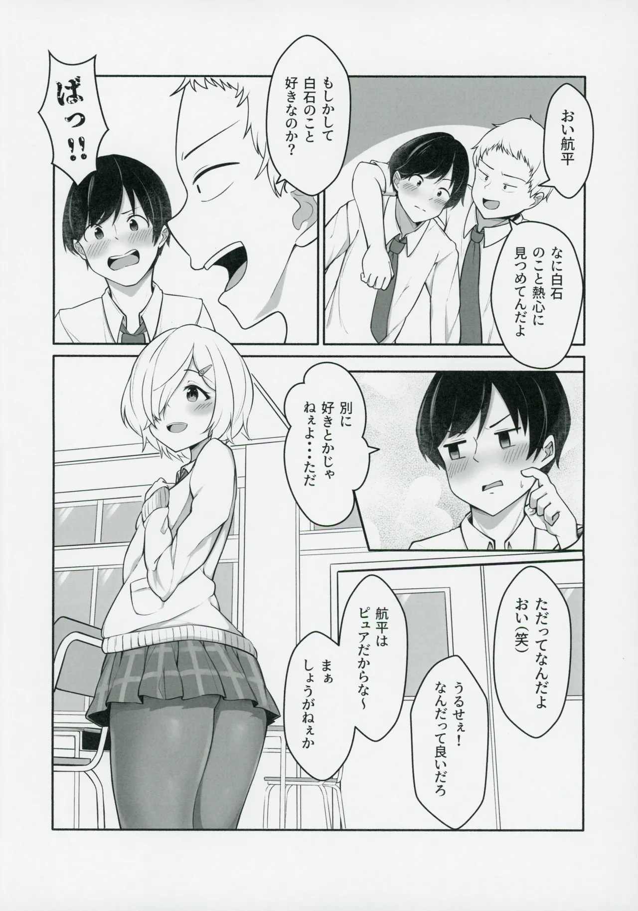 (C103) [Usagi-san Club(Toy Poodle Suki Otoko)] Chisa Taso to Asobou | Let's play with Chisa-taso (IDOLY PRIDE) 图片编号 3