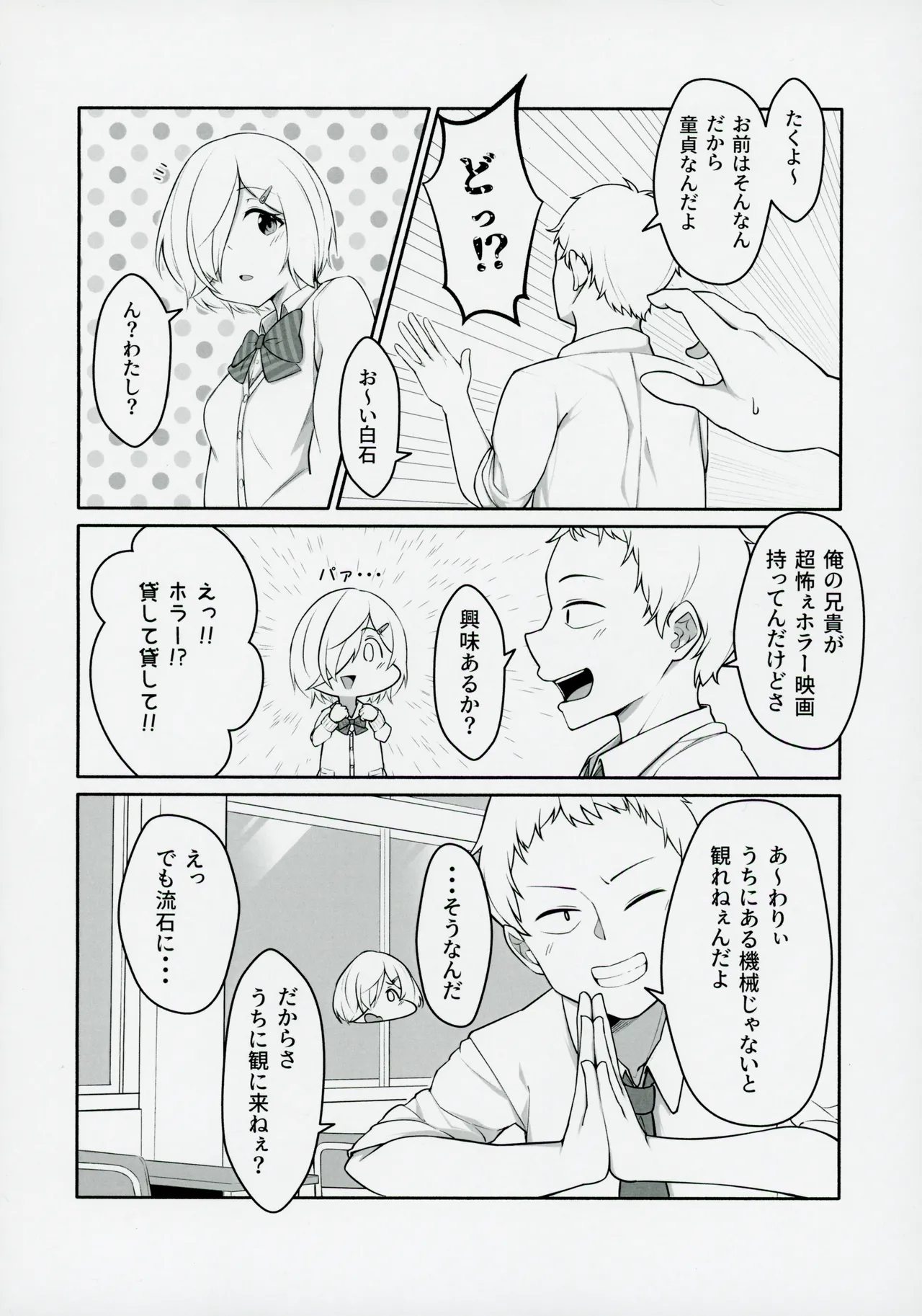 (C103) [Usagi-san Club(Toy Poodle Suki Otoko)] Chisa Taso to Asobou | Let's play with Chisa-taso (IDOLY PRIDE) 图片编号 5