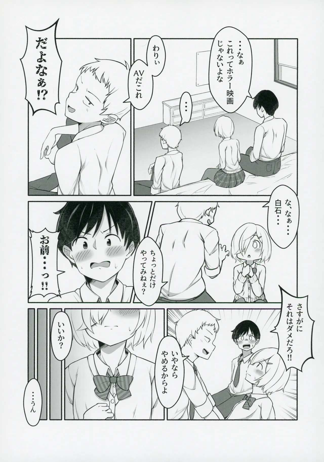 (C103) [Usagi-san Club(Toy Poodle Suki Otoko)] Chisa Taso to Asobou | Let's play with Chisa-taso (IDOLY PRIDE) 图片编号 8