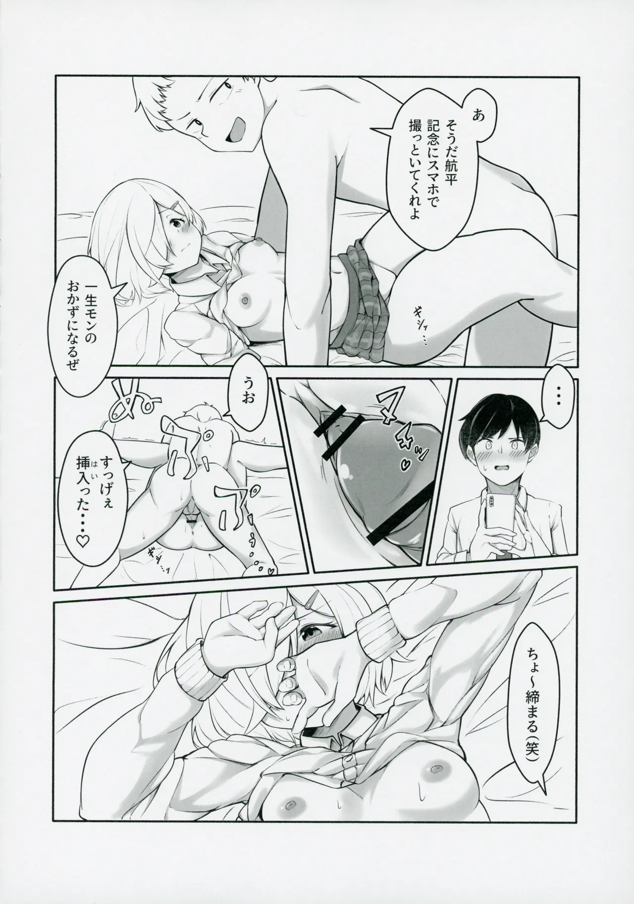 (C103) [Usagi-san Club(Toy Poodle Suki Otoko)] Chisa Taso to Asobou | Let's play with Chisa-taso (IDOLY PRIDE) 图片编号 11