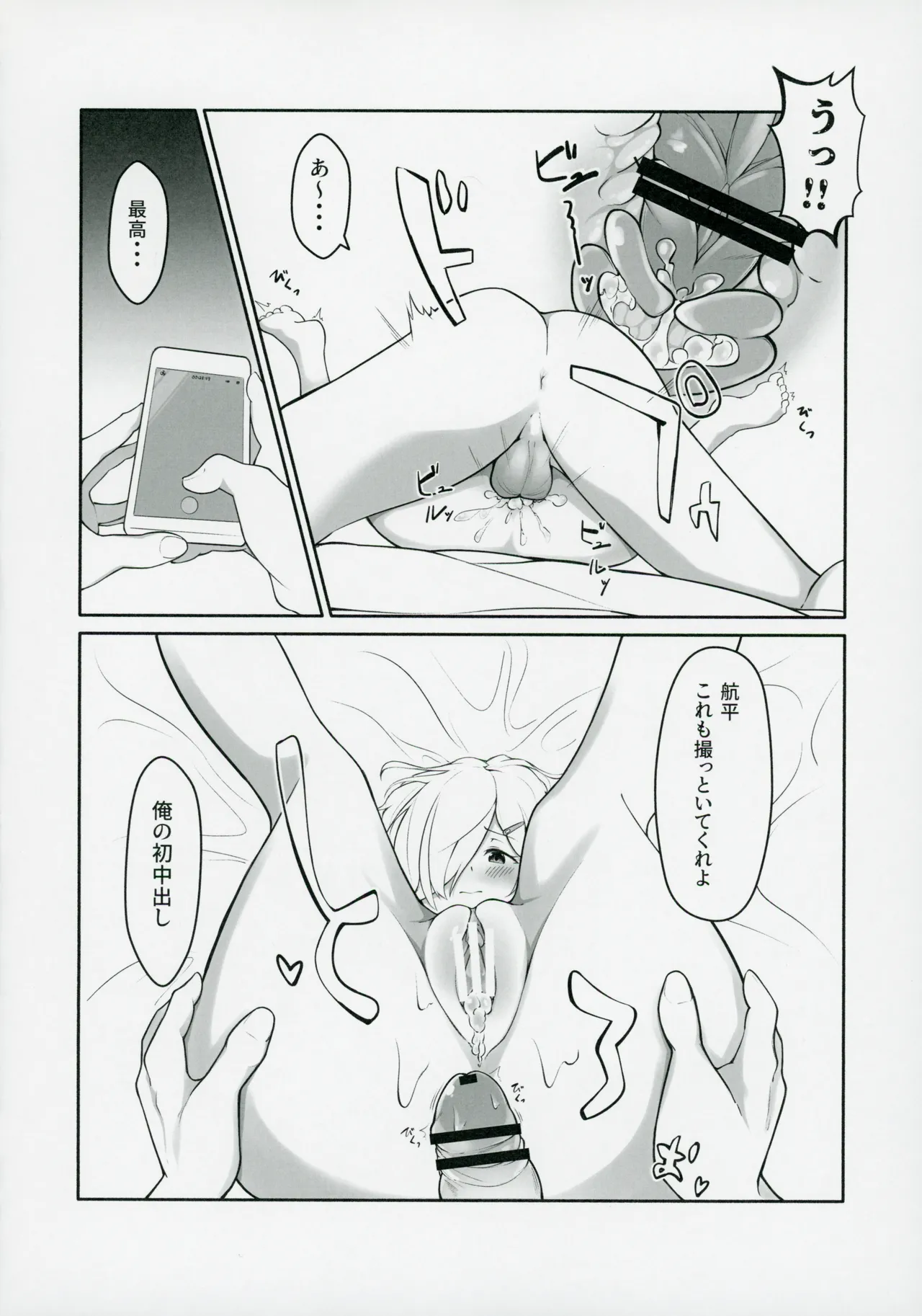 (C103) [Usagi-san Club(Toy Poodle Suki Otoko)] Chisa Taso to Asobou | Let's play with Chisa-taso (IDOLY PRIDE) 图片编号 13