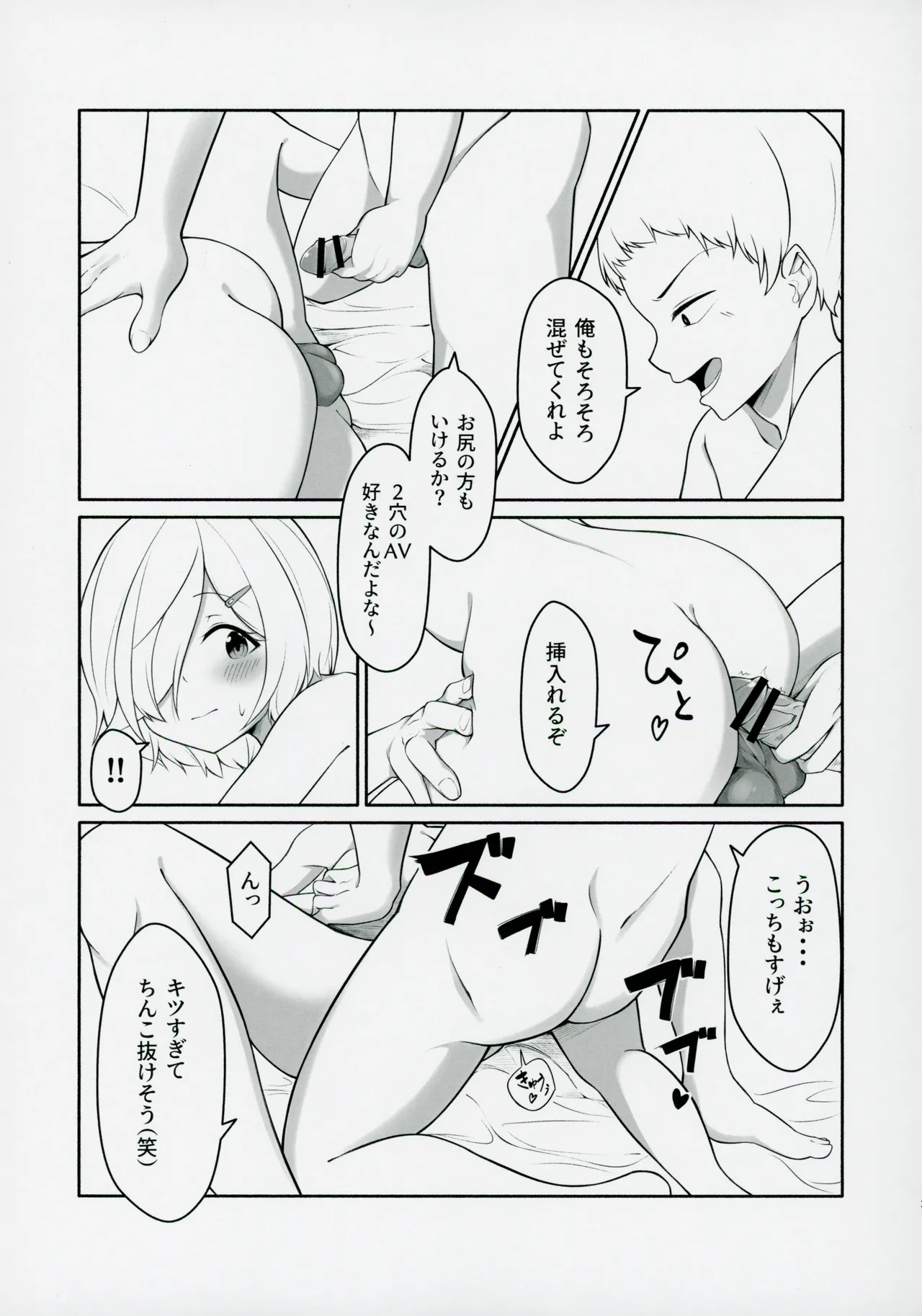 (C103) [Usagi-san Club(Toy Poodle Suki Otoko)] Chisa Taso to Asobou | Let's play with Chisa-taso (IDOLY PRIDE) 图片编号 20