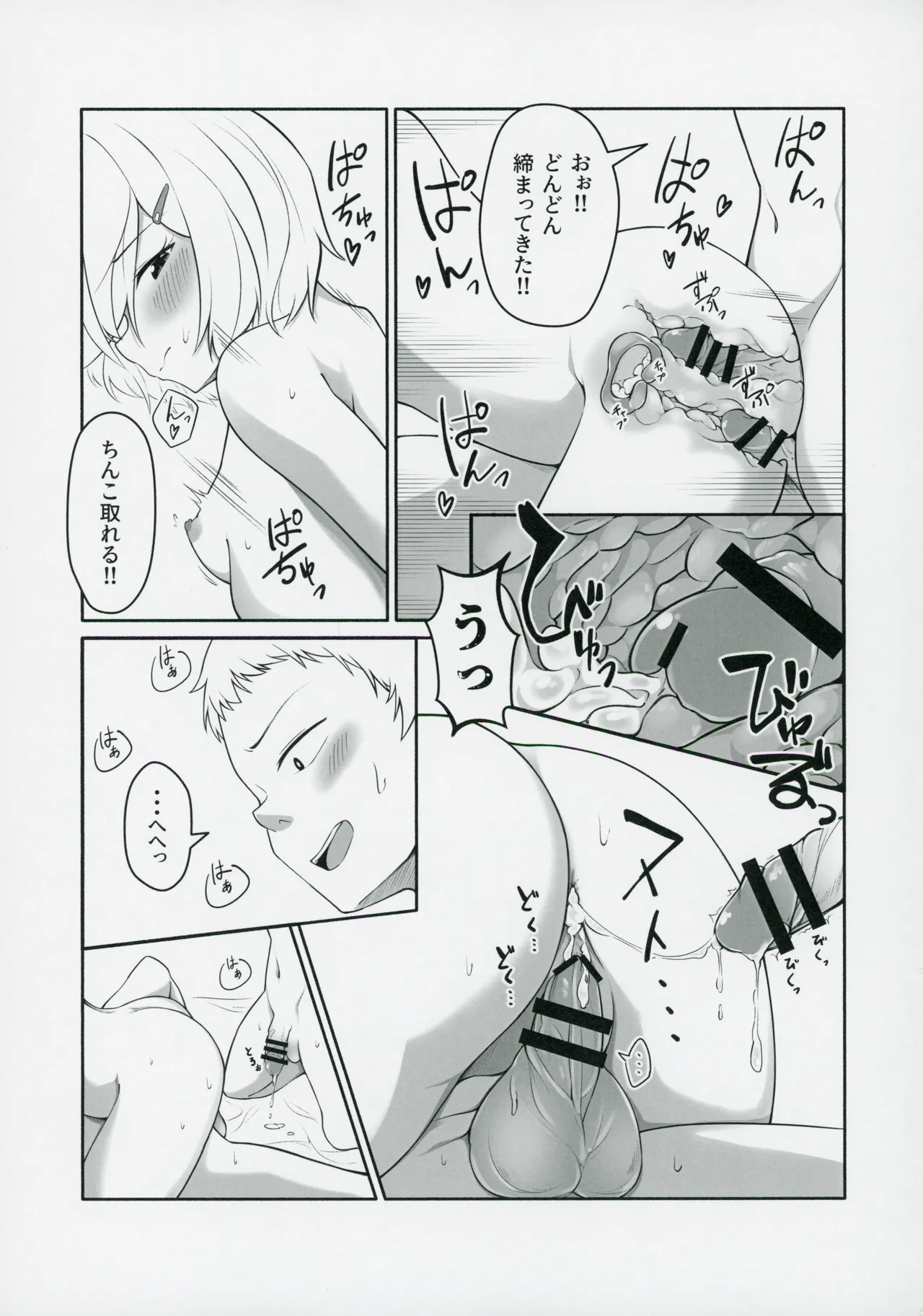 (C103) [Usagi-san Club(Toy Poodle Suki Otoko)] Chisa Taso to Asobou | Let's play with Chisa-taso (IDOLY PRIDE) 图片编号 22