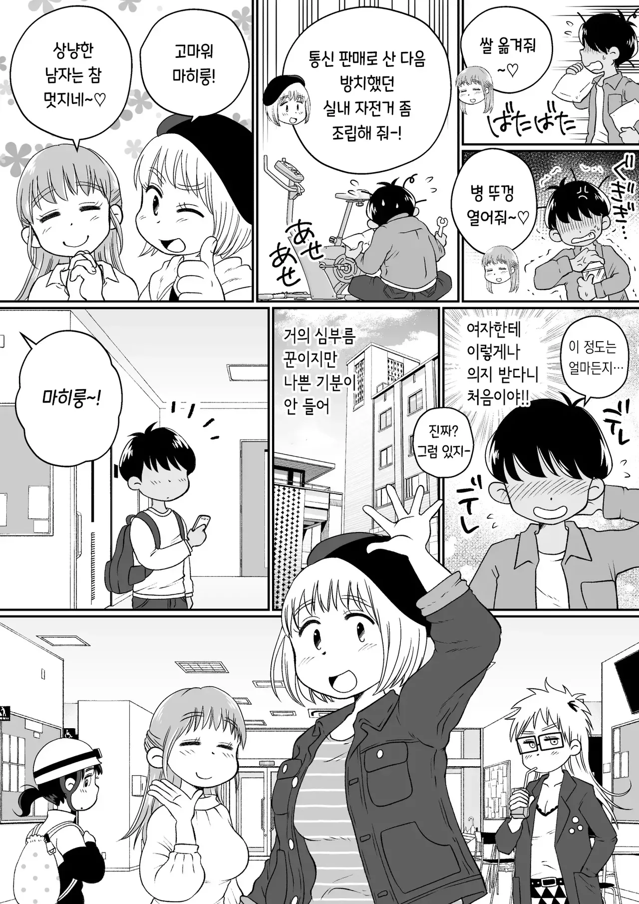 [Megitsune Works] Onaji Apart no Dosukebe JD to Uchinomi 3P | 같은 아파트에 사는 음란한 여대생들과 자택 술자리 3P [Korean] 이미지 번호 8