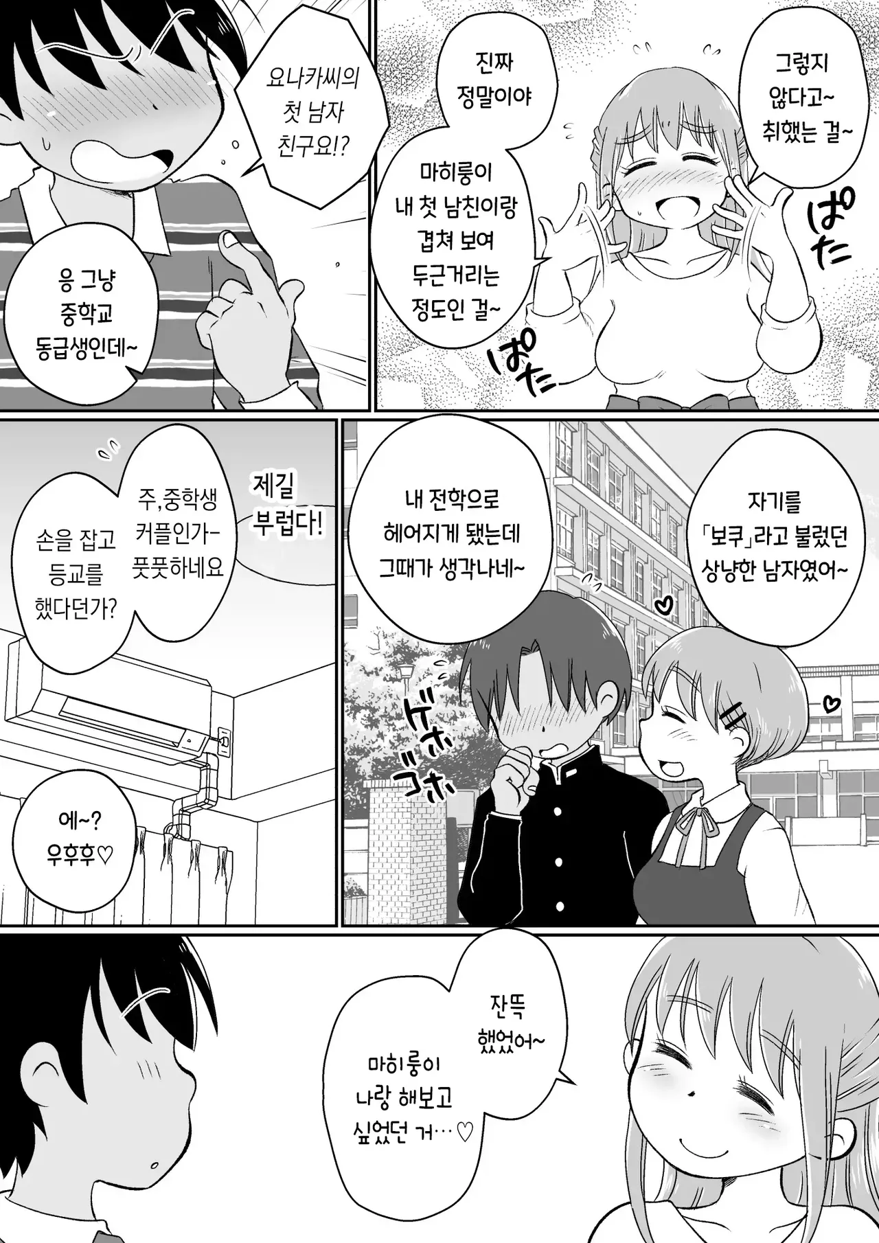 [Megitsune Works] Onaji Apart no Dosukebe JD to Uchinomi 3P | 같은 아파트에 사는 음란한 여대생들과 자택 술자리 3P [Korean] 이미지 번호 28