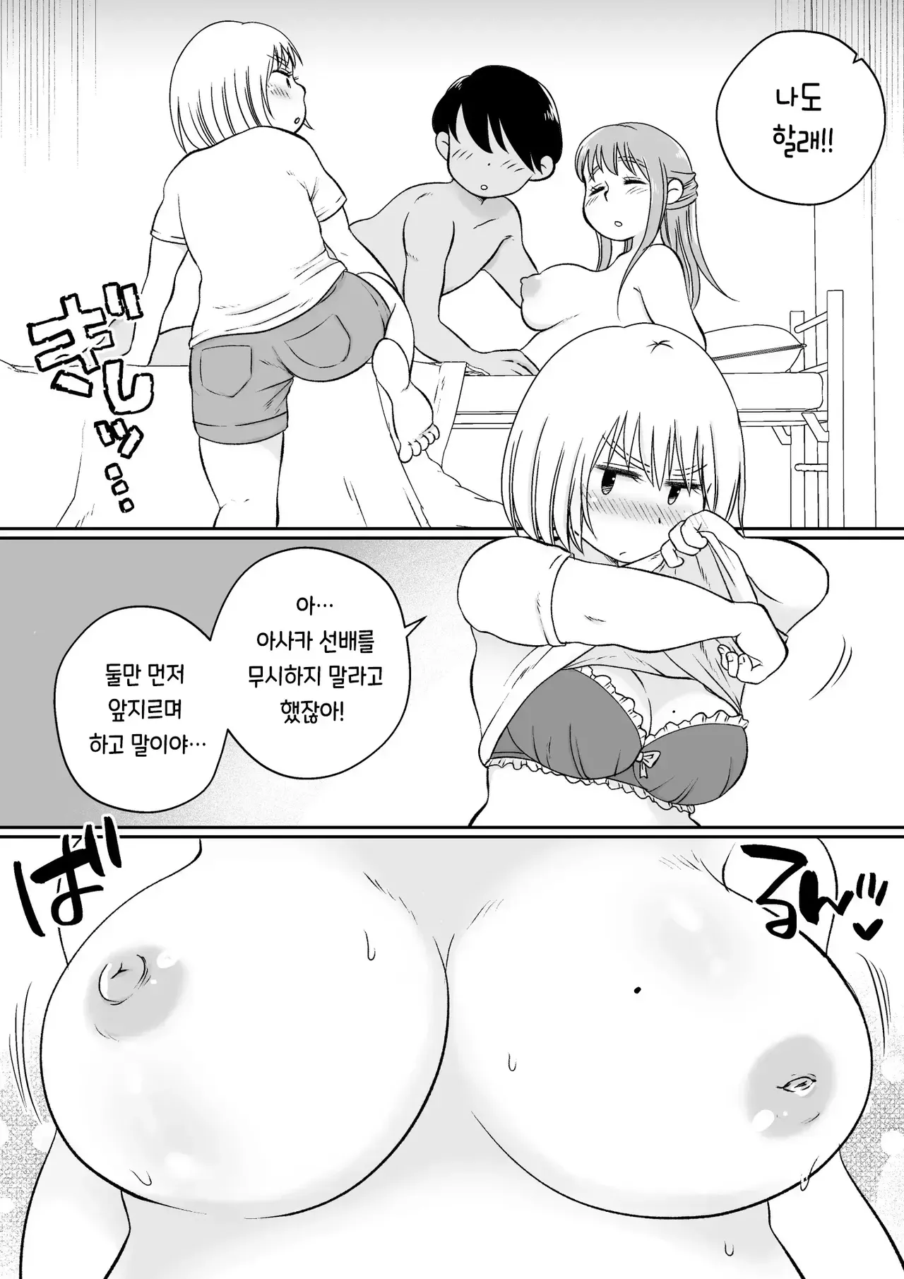 [Megitsune Works] Onaji Apart no Dosukebe JD to Uchinomi 3P | 같은 아파트에 사는 음란한 여대생들과 자택 술자리 3P [Korean] 이미지 번호 45