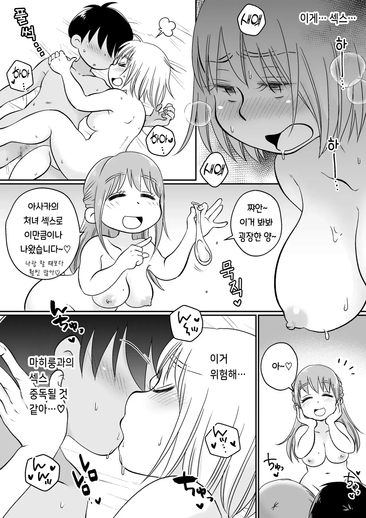 [Megitsune Works] Onaji Apart no Dosukebe JD to Uchinomi 3P | 같은 아파트에 사는 음란한 여대생들과 자택 술자리 3P [Korean] 이미지 번호 54