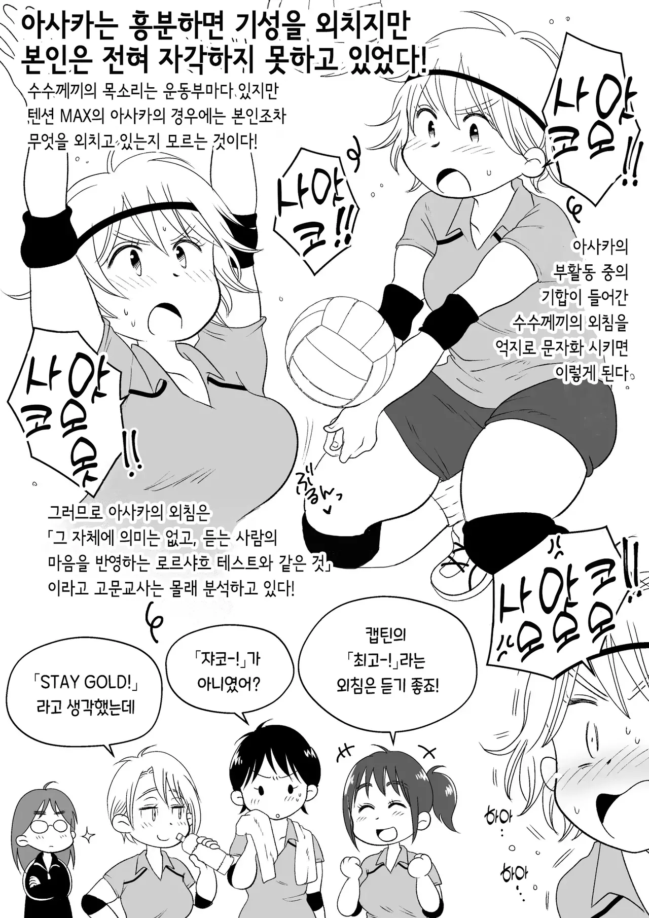 [Megitsune Works] Onaji Apart no Dosukebe JD to Uchinomi 3P | 같은 아파트에 사는 음란한 여대생들과 자택 술자리 3P [Korean] 이미지 번호 101