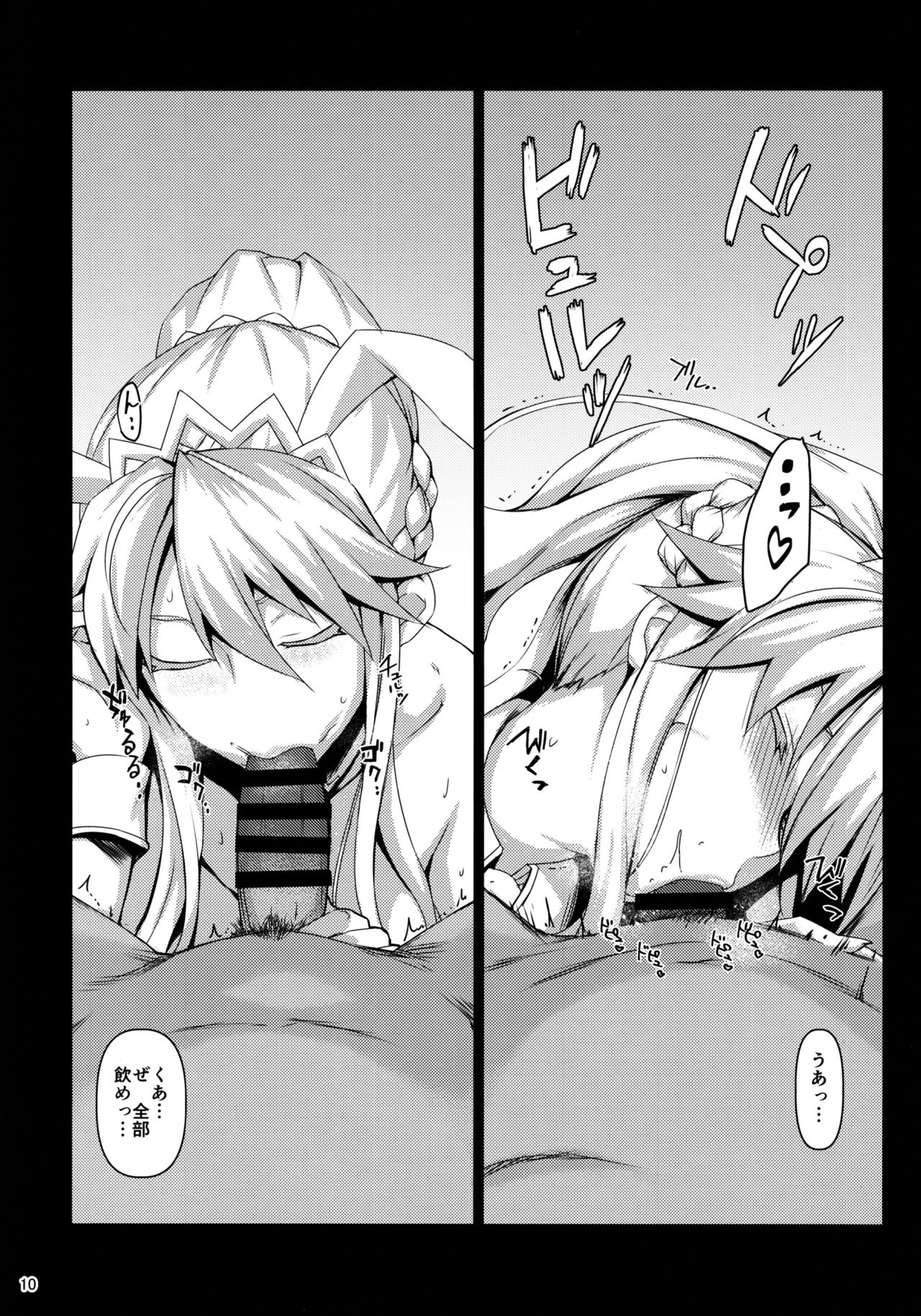 (C97) [NF121 (Midori Aoi)] Inran Usagi no Shakkin Hensai Namahame Koubi (Fate/Grand Order) image number 9