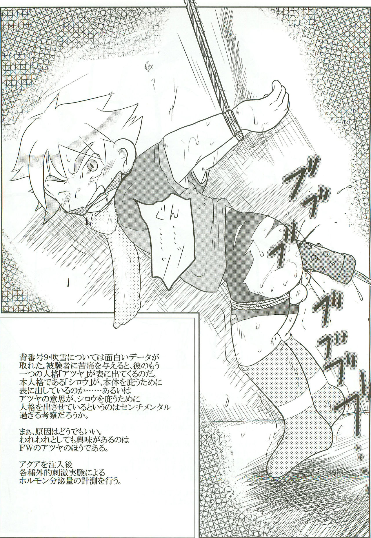 [Torikick] Inazumaslave (Inazuma eleven) imagen número 7