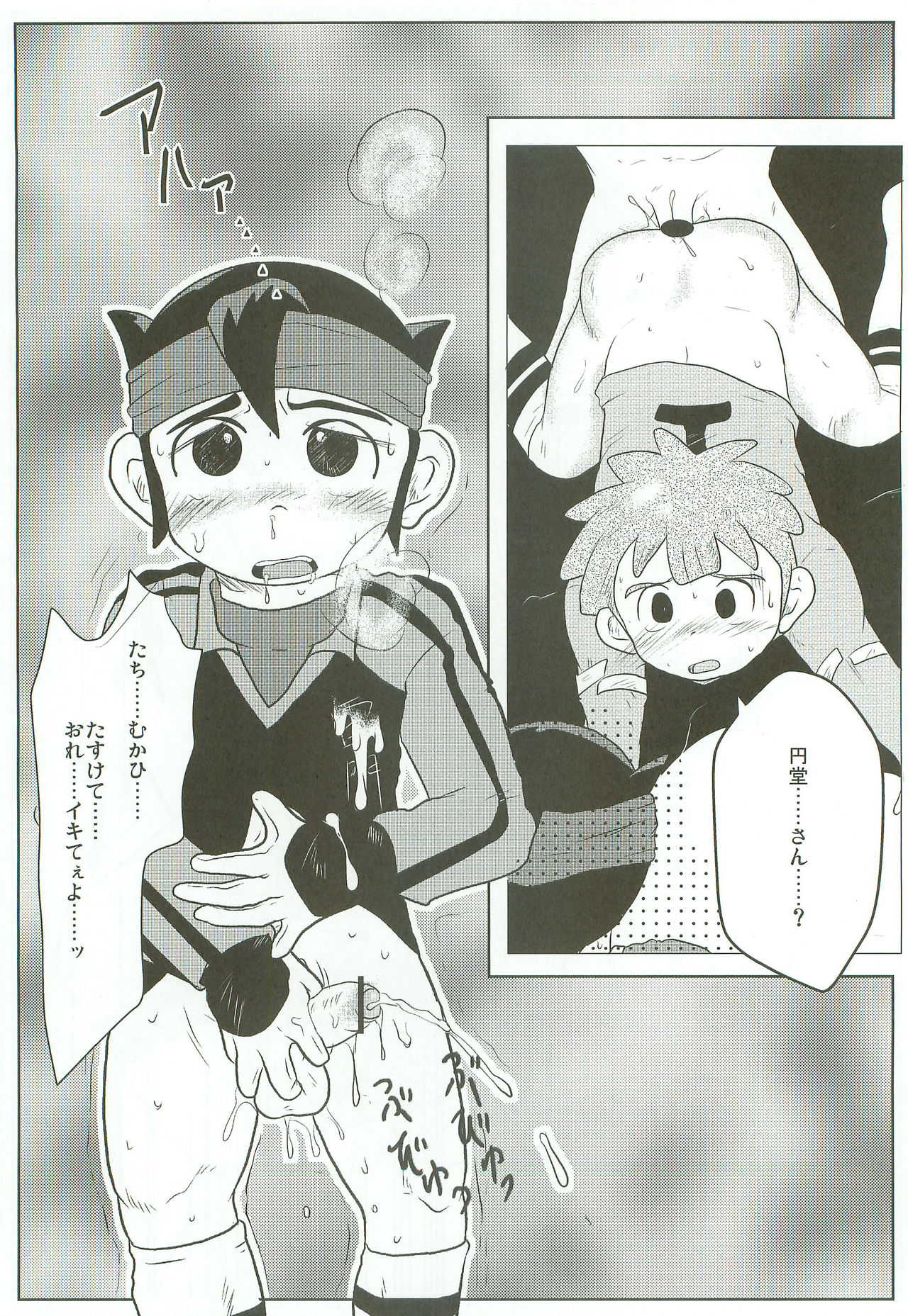 [Torikick] Inazumaslave (Inazuma eleven) imagen número 15