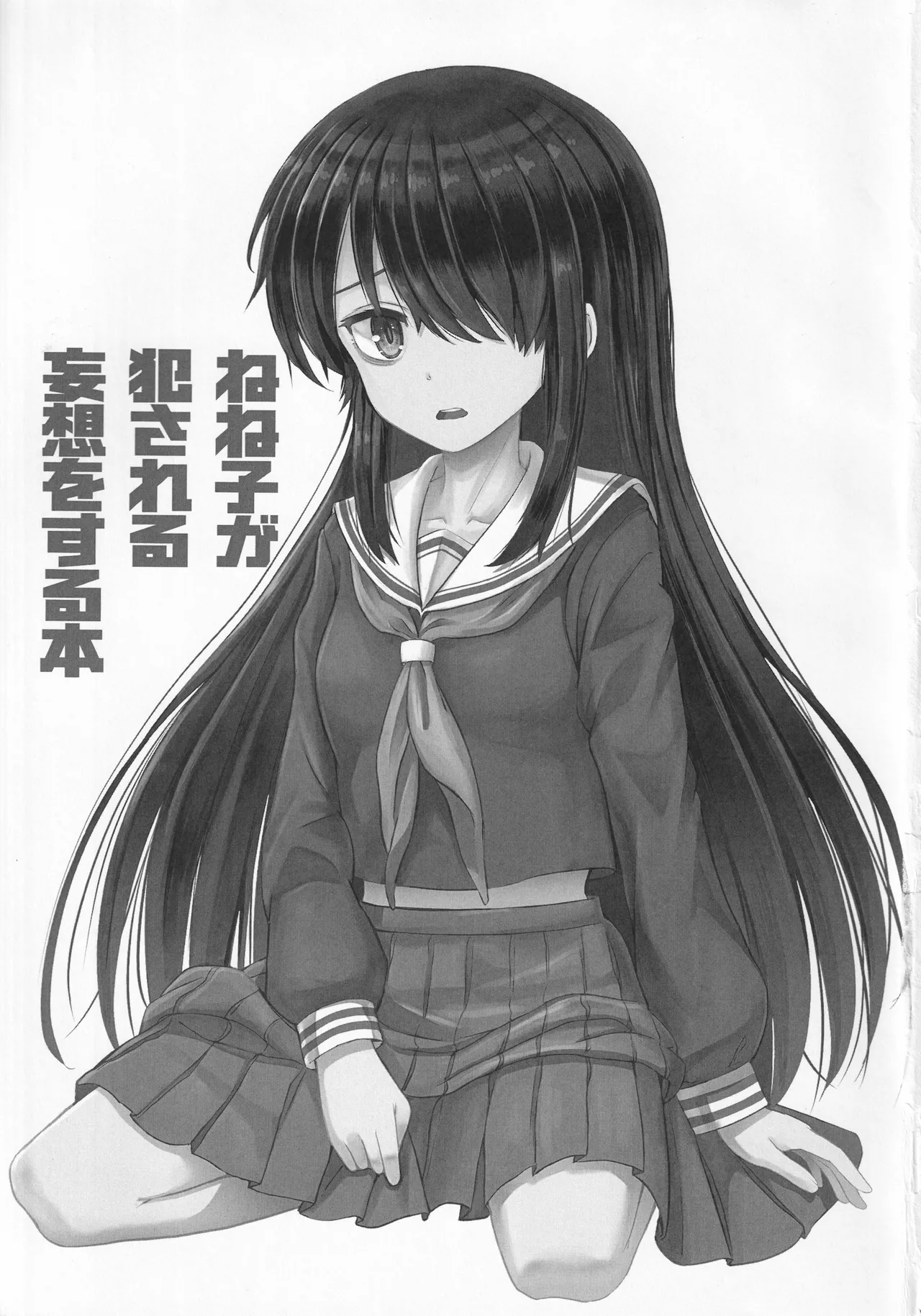 (C101) [Terraforming (Sore)] Neneko ga Okasareru Mousou o Suru Hon (Return to Shironagasu Island) numero di immagine  2