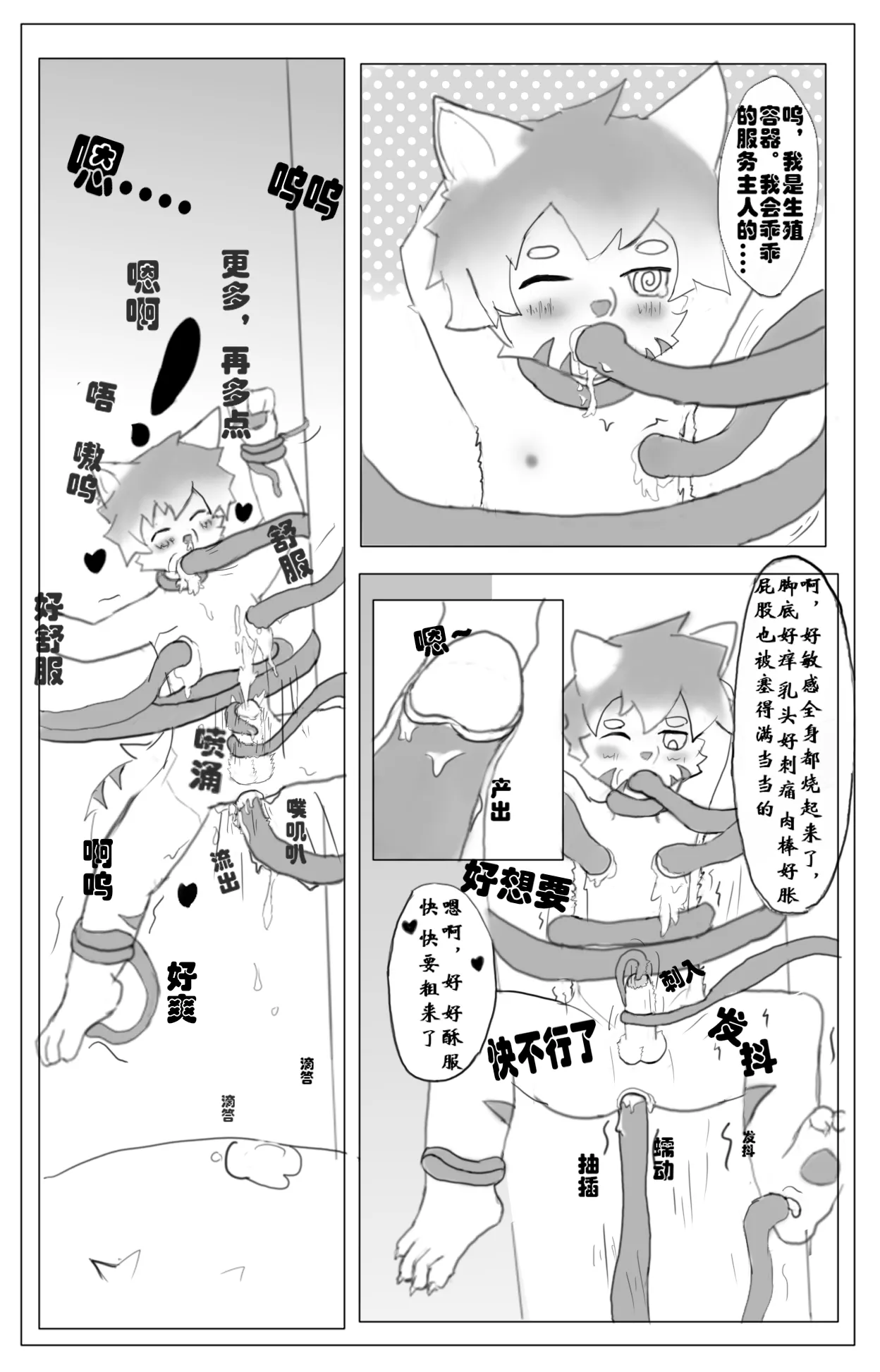 【chocolate_yin】露营之夜 numero di immagine  10