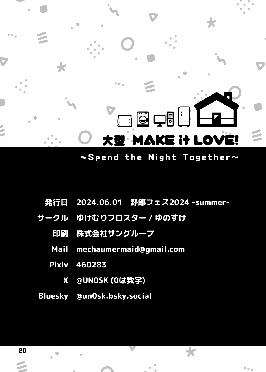 [Yukemuri Froster (Yunosuke)] Oogata MAKE it LOVE ~ Spend the Night Together ~ [Digital] 이미지 번호 21