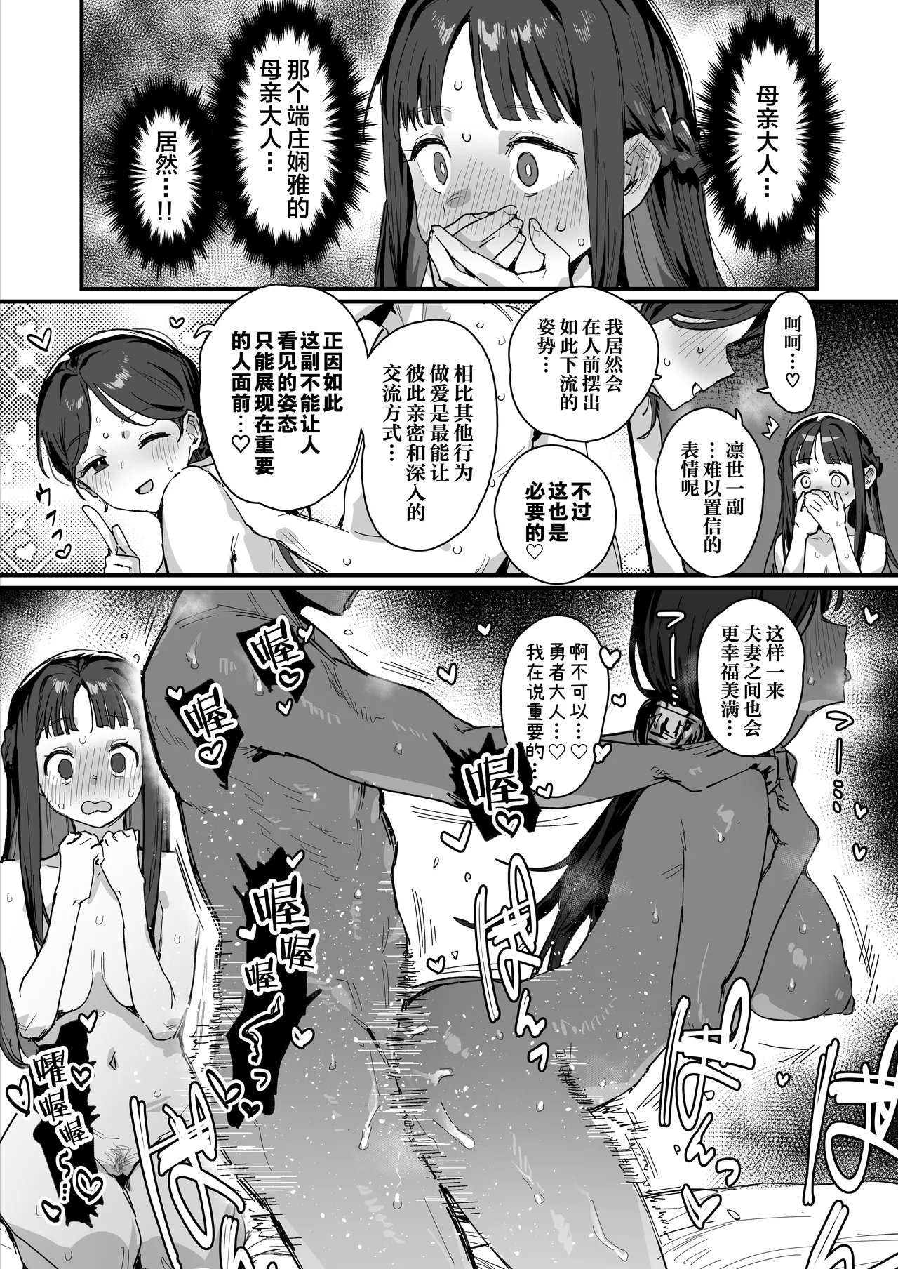 [ie] 勇者と姫とお母様 [XLM个人汉化] 이미지 번호 23