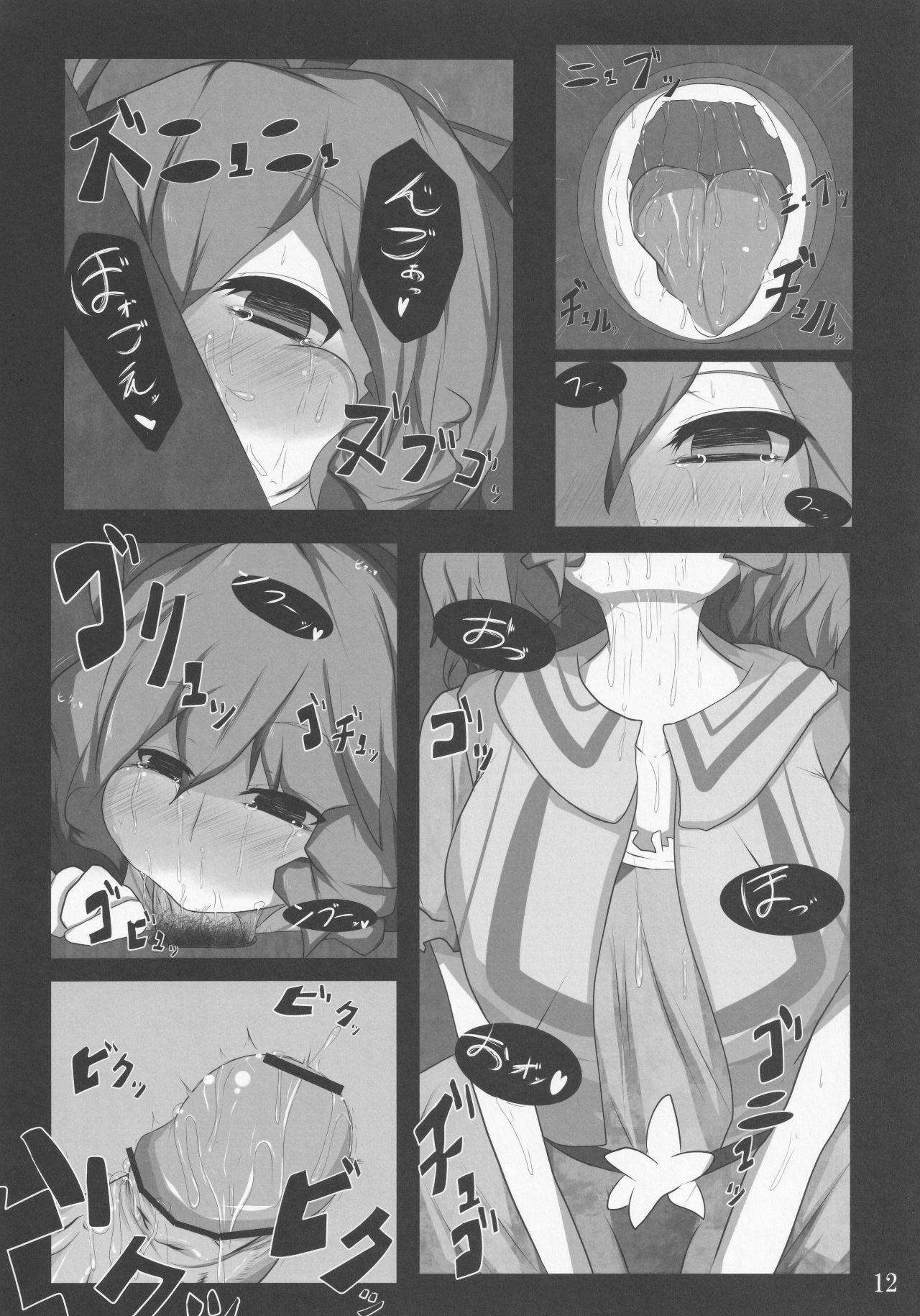 [Mugicha. (hans)] Jakouketsu ~Yokosima na Siawase no Ana~ (Touhou Project) 이미지 번호 11