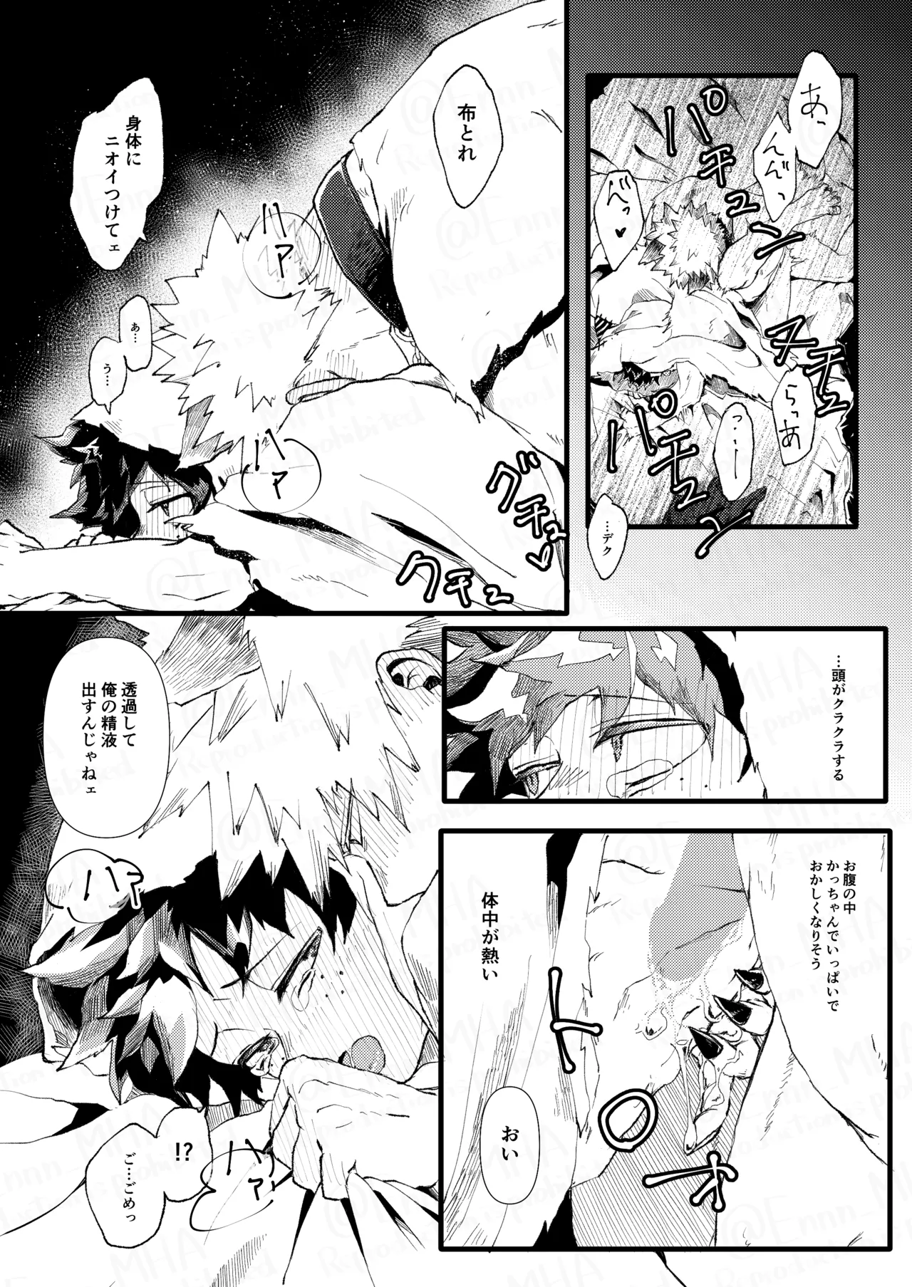 [Maruiro (Suika)] Ookami to Obake no Neya Jijou (Boku no Hero Academia) [Digital] 이미지 번호 31