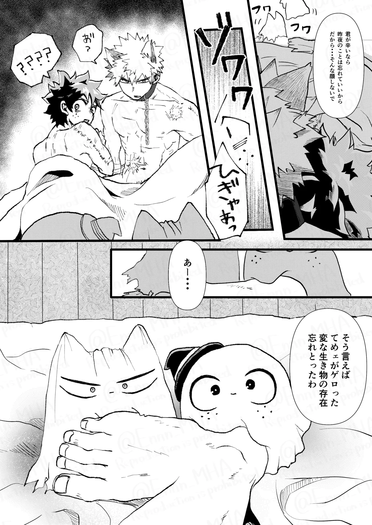 [Maruiro (Suika)] Ookami to Obake no Neya Jijou (Boku no Hero Academia) [Digital] 이미지 번호 39