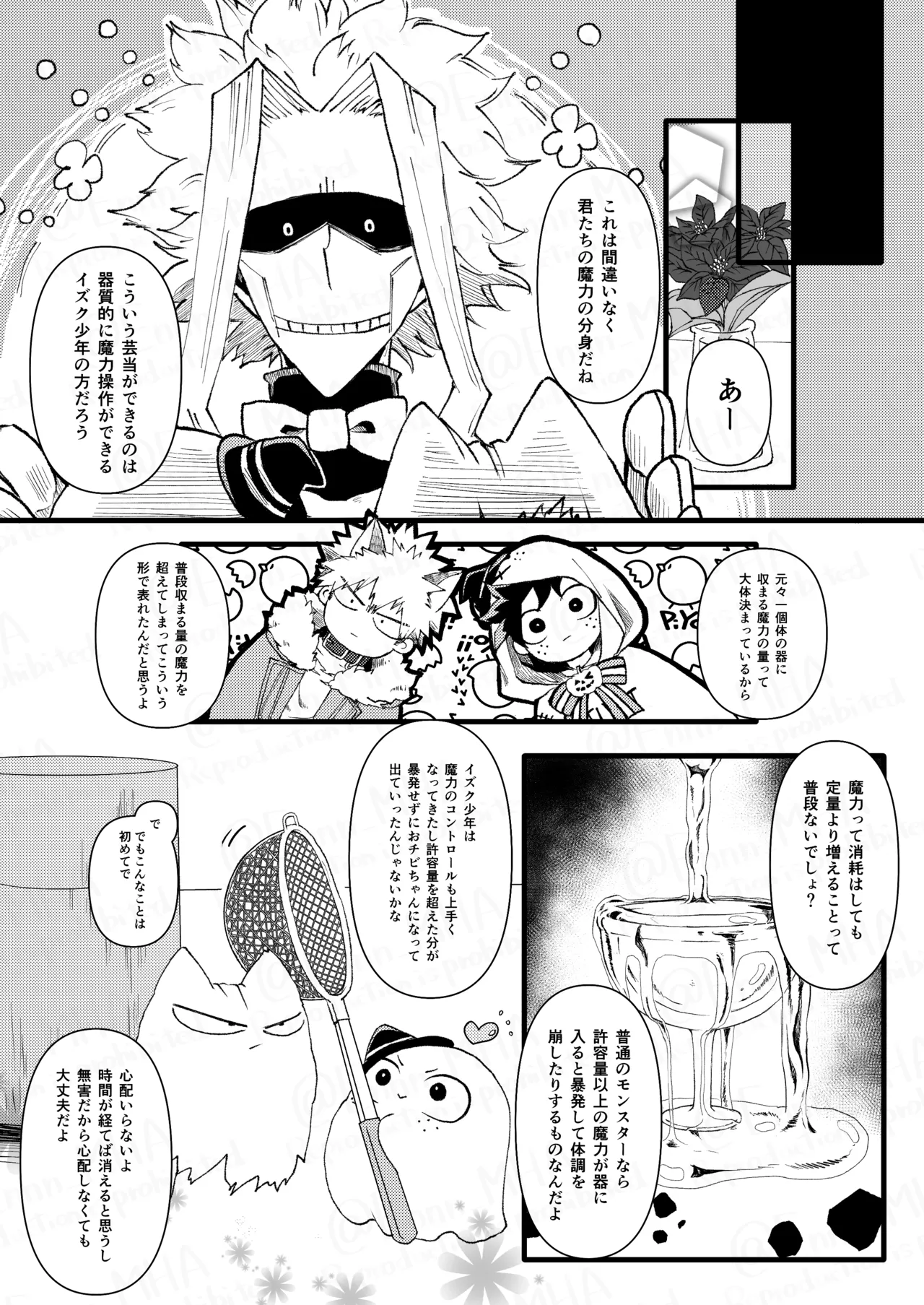 [Maruiro (Suika)] Ookami to Obake no Neya Jijou (Boku no Hero Academia) [Digital] 이미지 번호 40