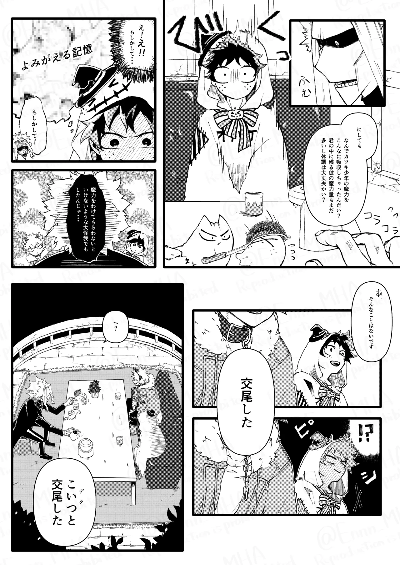 [Maruiro (Suika)] Ookami to Obake no Neya Jijou (Boku no Hero Academia) [Digital] 이미지 번호 41