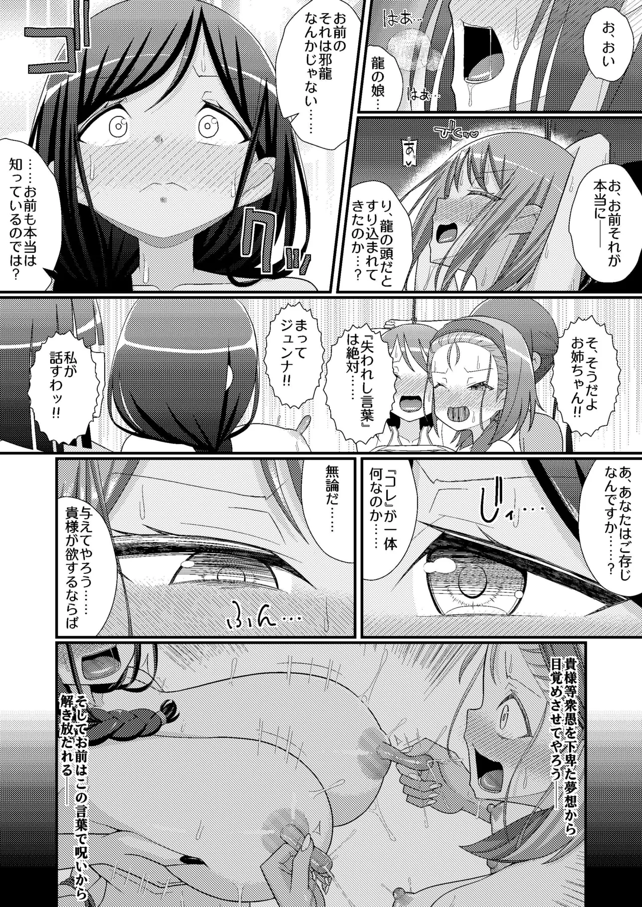 [39亭]乳首探偵マイ4 이미지 번호 25