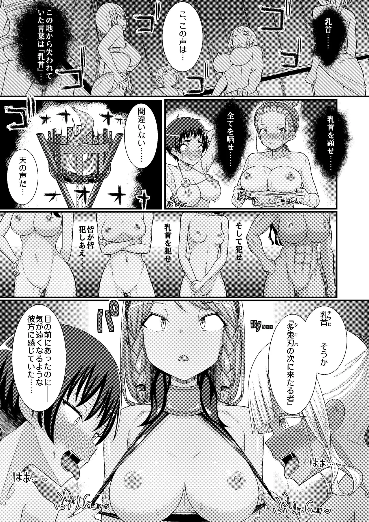 [39亭]乳首探偵マイ4 이미지 번호 28