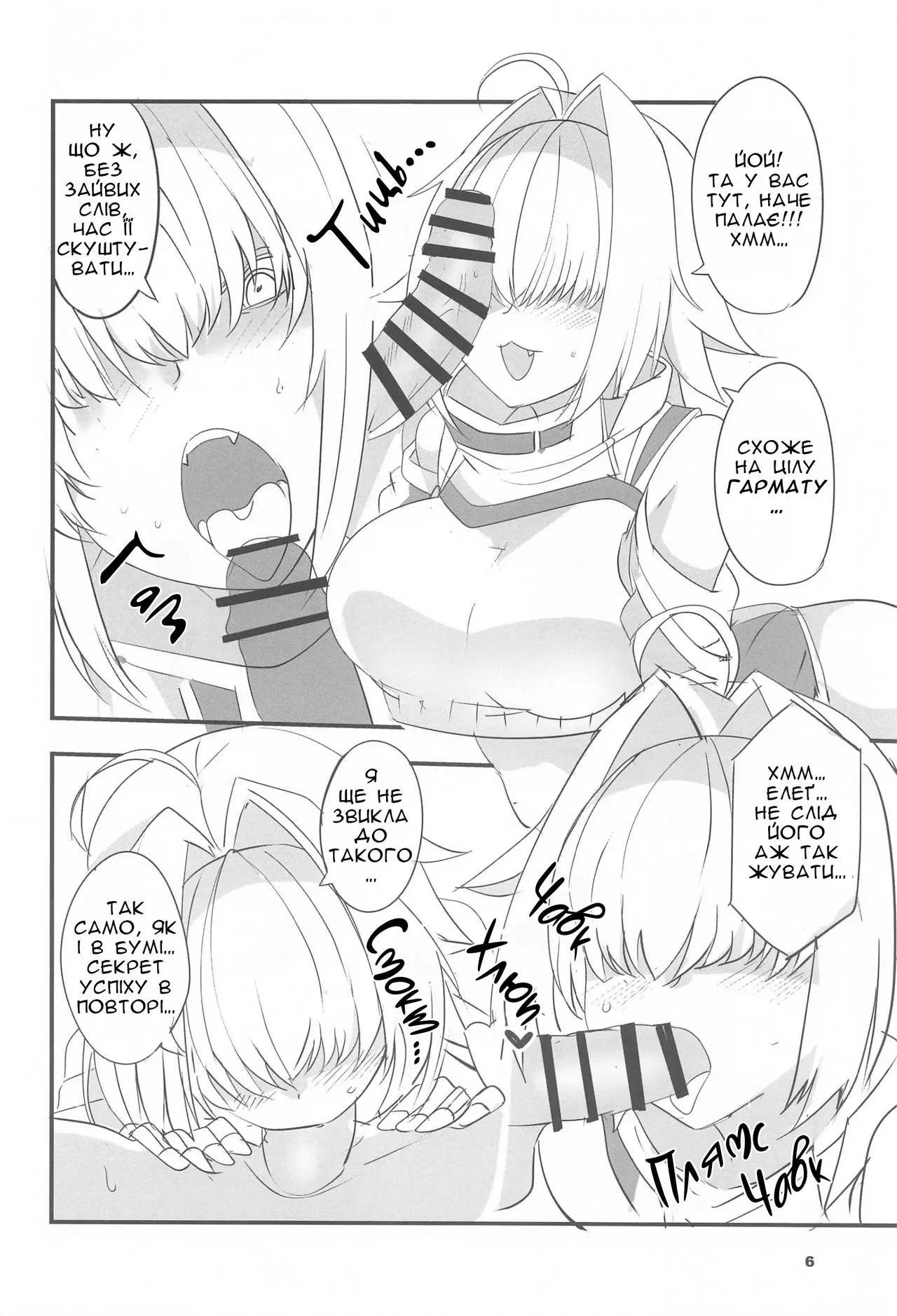 (COMIC1☆24) [BlueMage (Aoi Manabu)] Elegg Trigger (Goddess of Victory: Nikke) | Елеґ Тригер  [Ukrainian] [Хорнітальєри] 画像番号 5