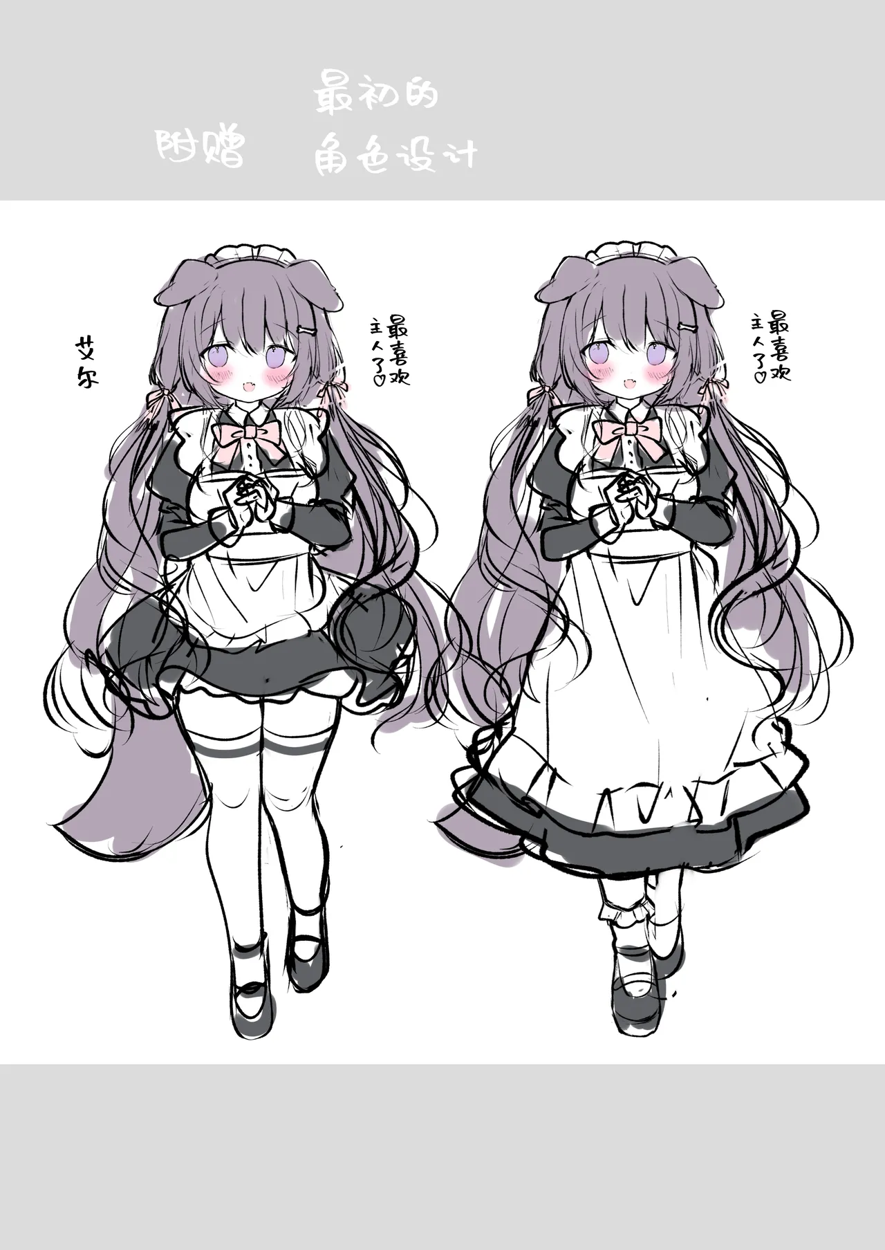 [MerryMoon (Tsukimi Mumi)] Yatotta Maid ga Tsukaenai node Seidorei ni Kyouiku Suru | 雇来的女仆实在太过没用就当成就当成性奴隶教育了 [Chinese] [白杨汉化组] [Digital] 画像番号 23