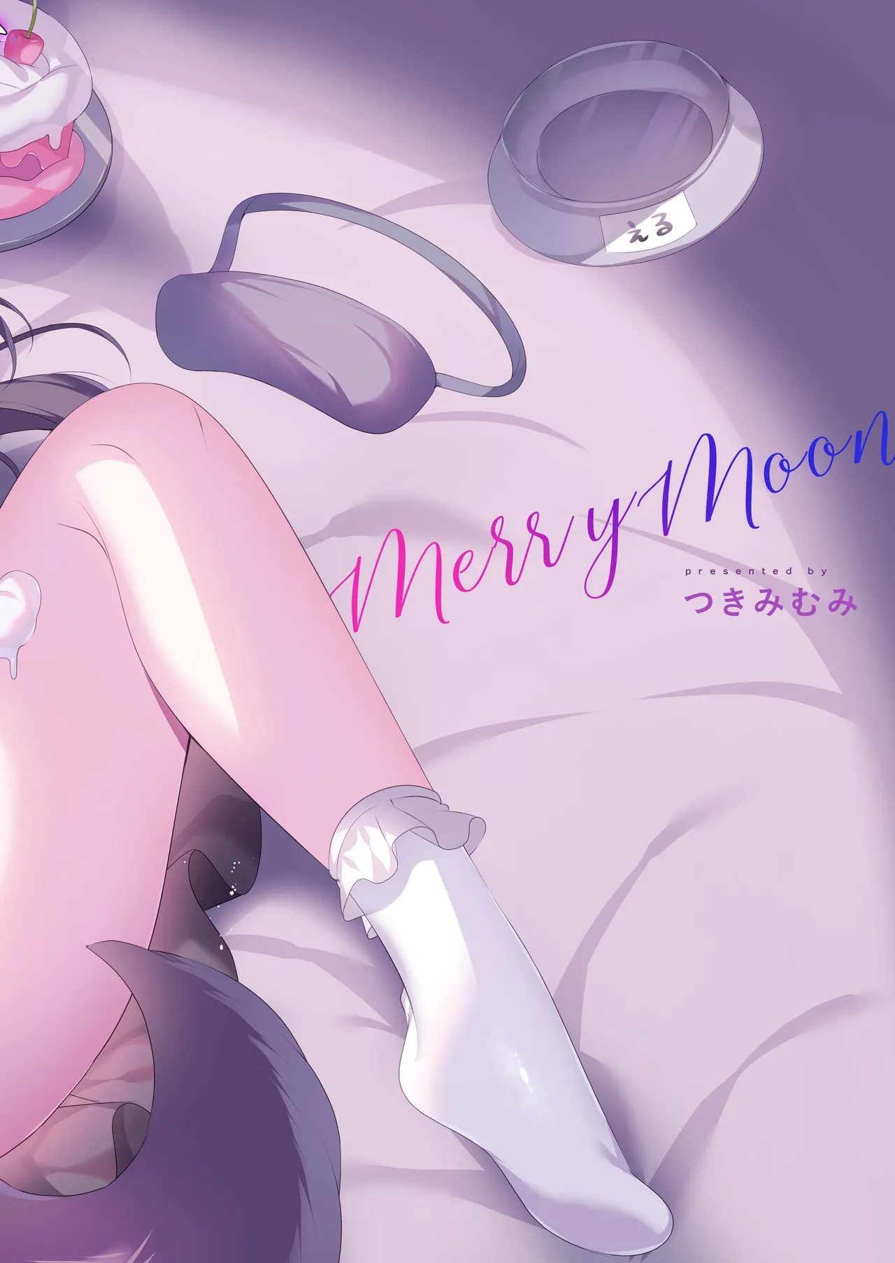 [MerryMoon (Tsukimi Mumi)] Yatotta Maid ga Tsukaenai node Seidorei ni Kyouiku Suru | 雇来的女仆实在太过没用就当成就当成性奴隶教育了 [Chinese] [白杨汉化组] [Digital] 画像番号 24